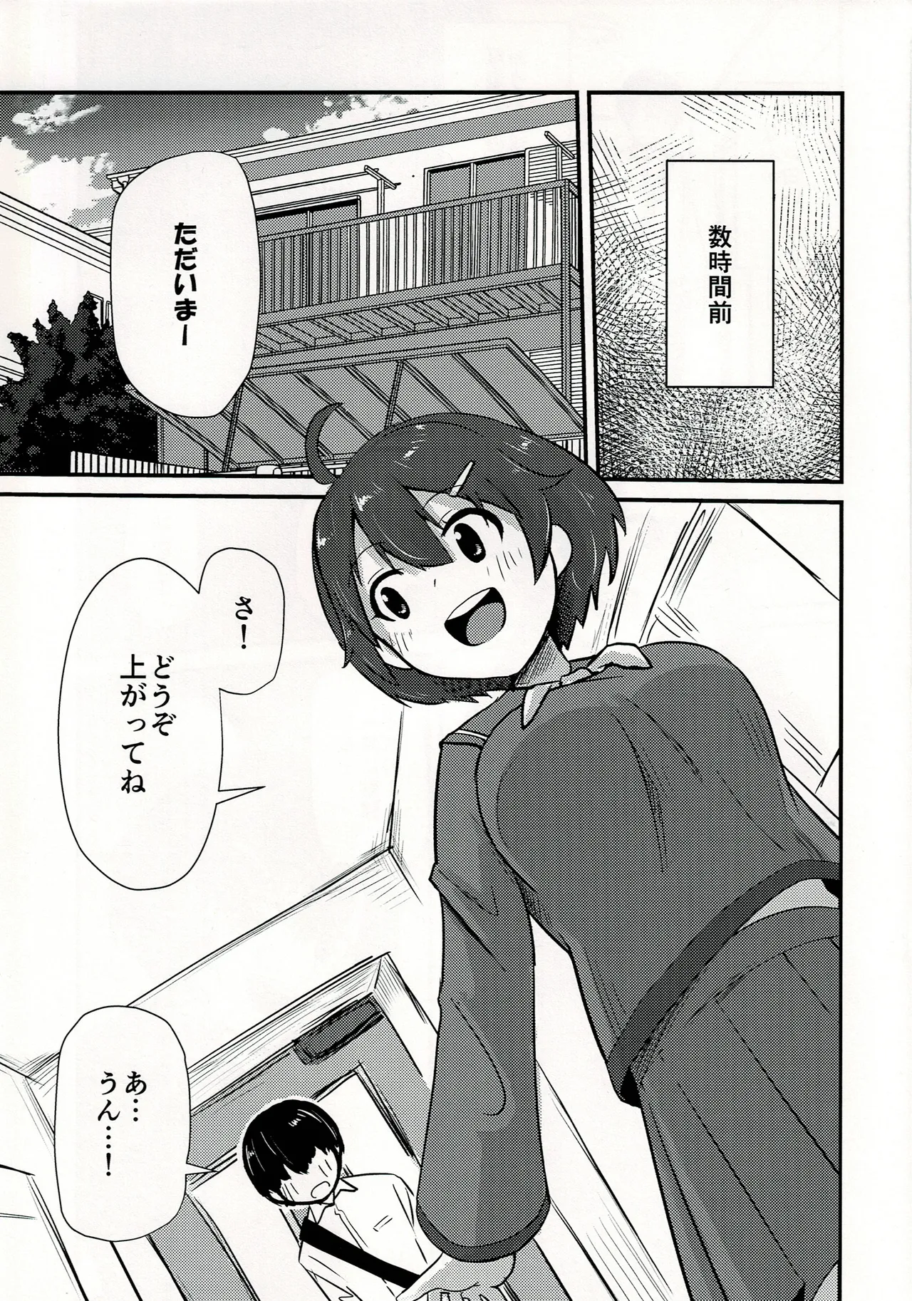 孝美お姉ちゃんと page 4 full