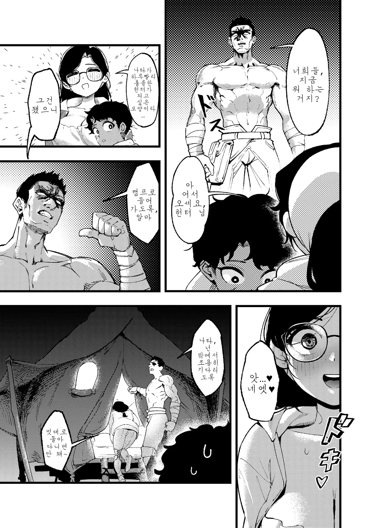 직번ショタガキの前でおねをブチ犯す~쇼타가키 앞에서 누나 부수기~01 page 3 full