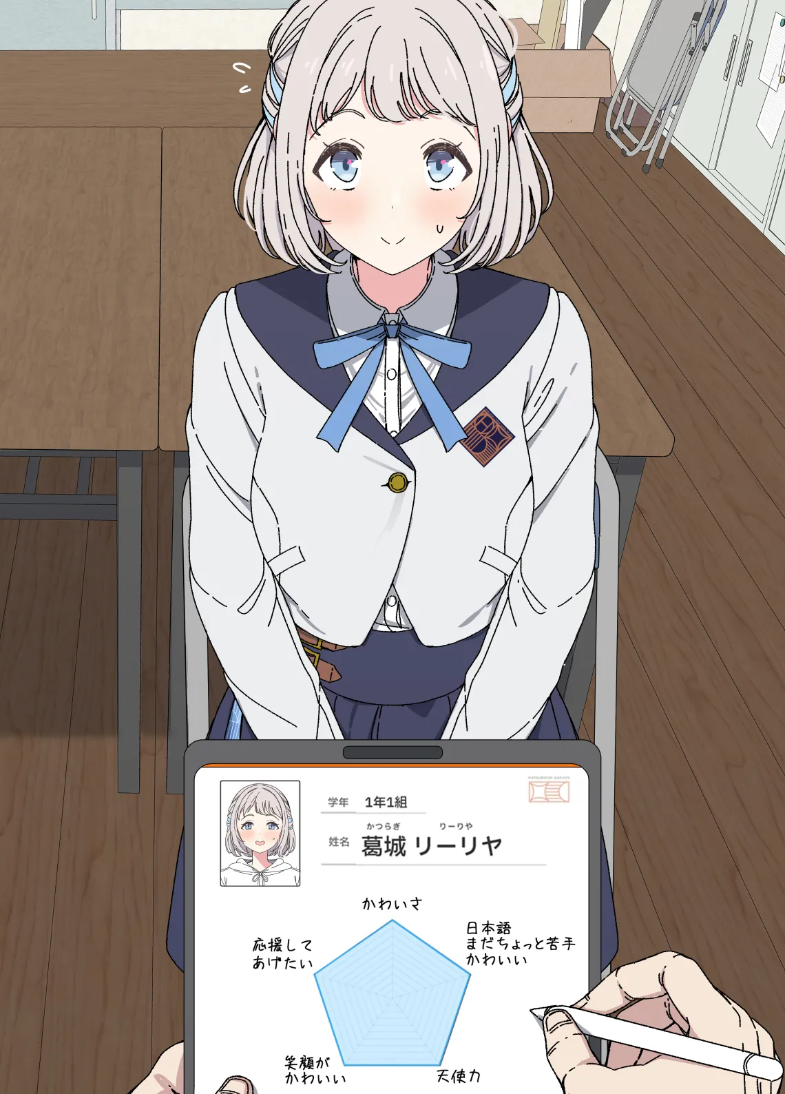 Lilja to ojisan P ① ~ ⑧ page 1 full