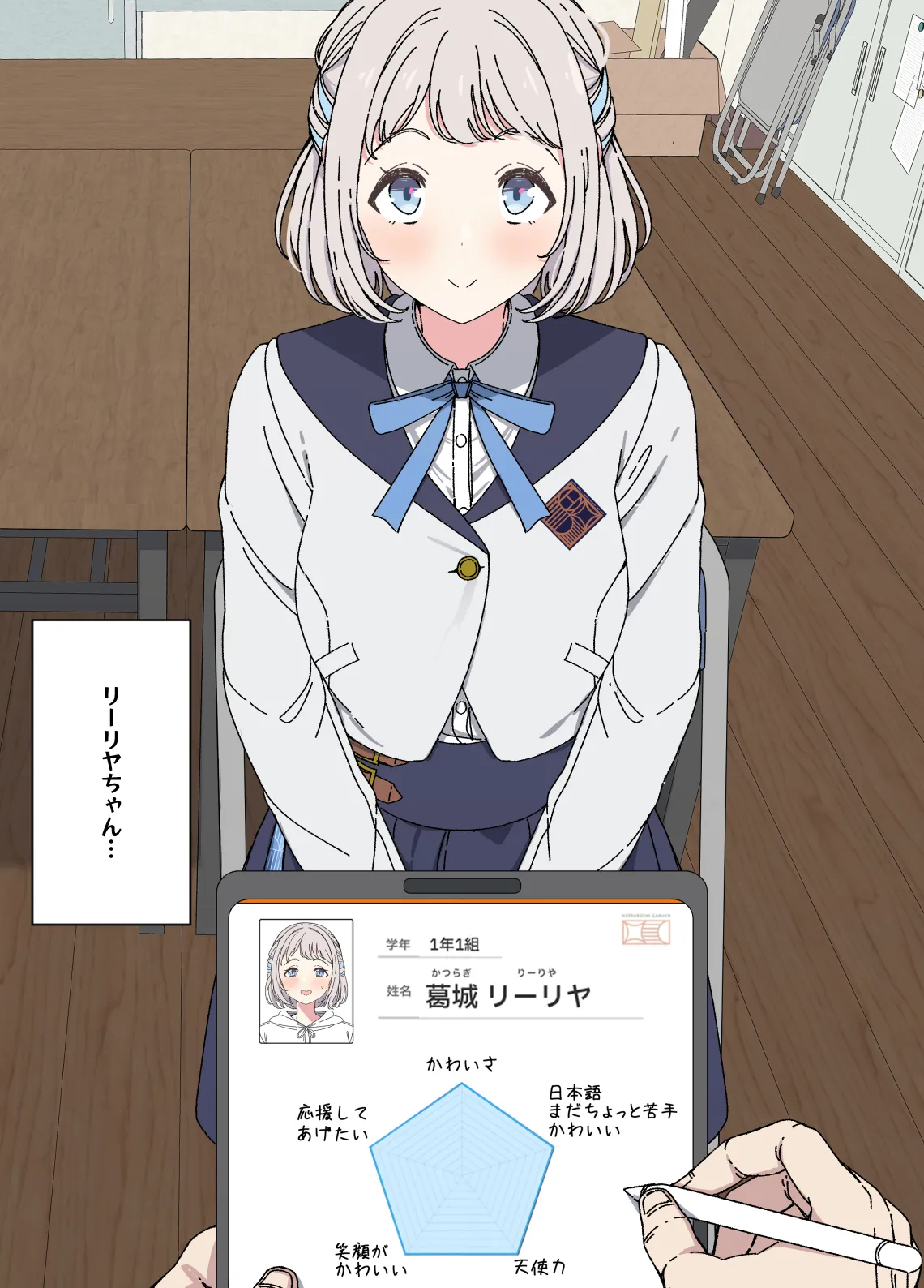 Lilja to ojisan P ① ~ ⑧ page 10 full