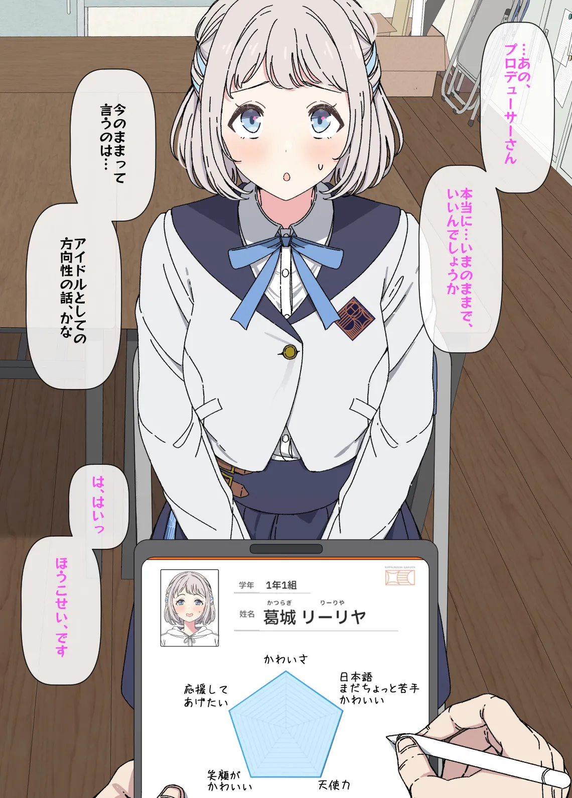 Lilja to ojisan P ① ~ ⑧ page 2 full