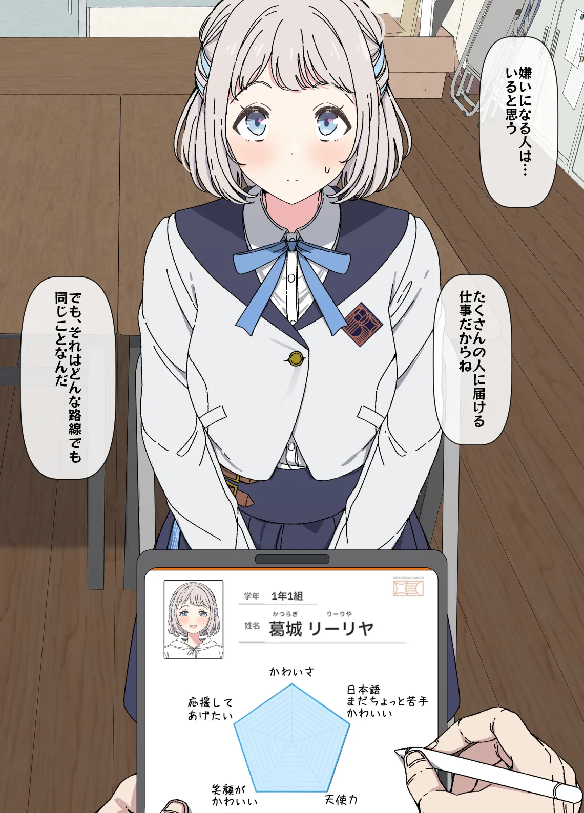 Lilja to ojisan P ① ~ ⑧ page 4 full