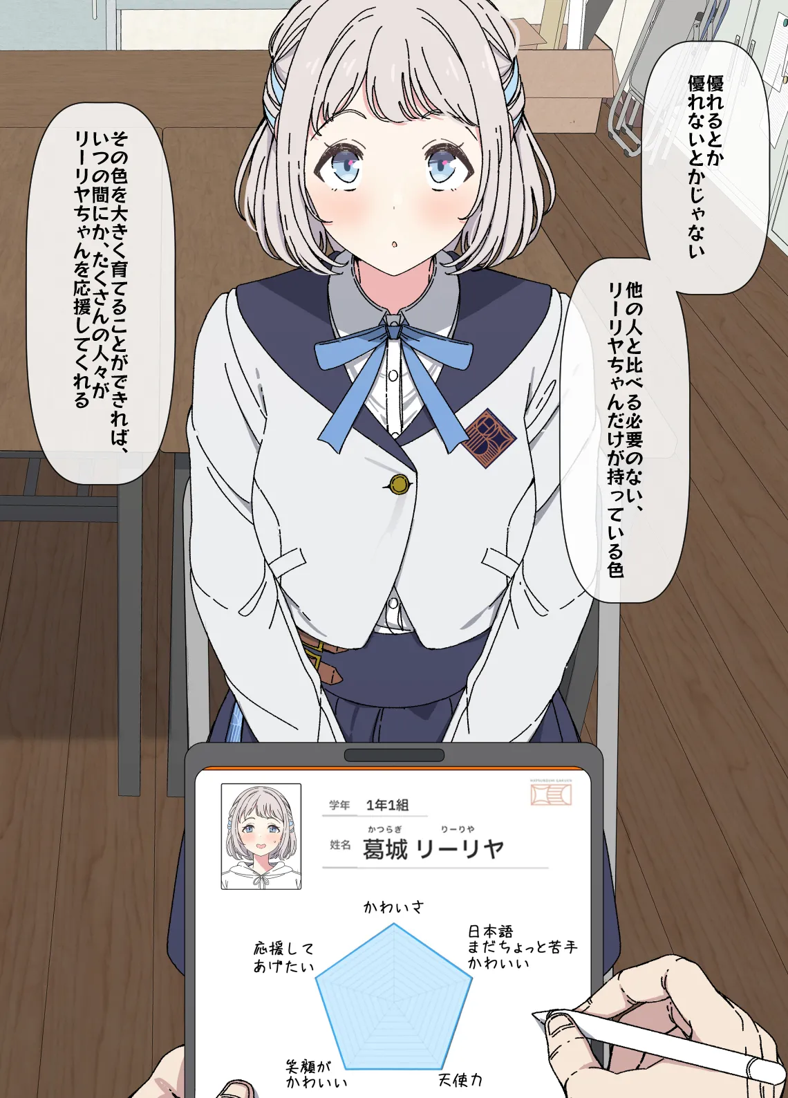 Lilja to ojisan P ① ~ ⑧ page 6 full