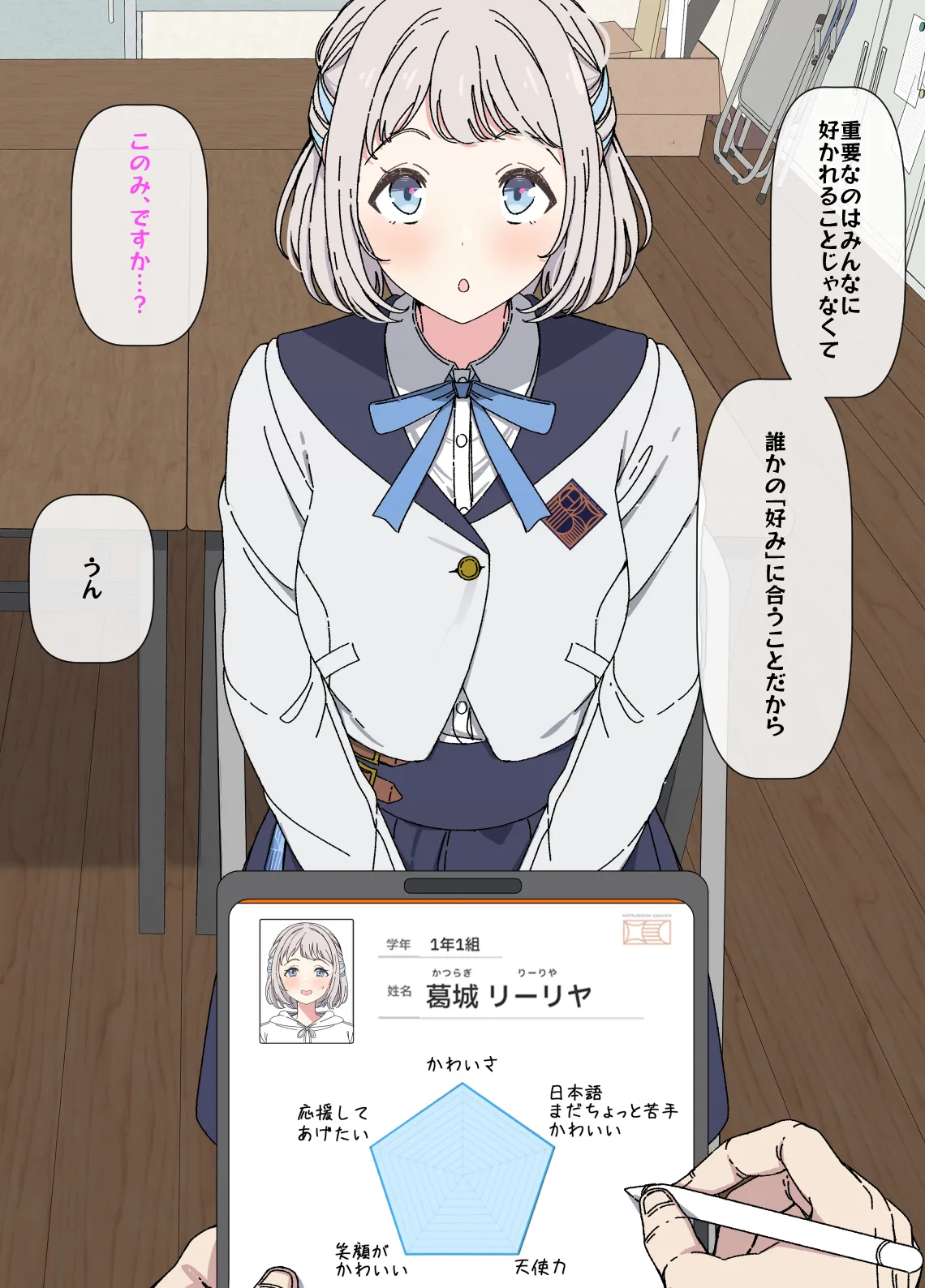 Lilja to ojisan P ① ~ ⑧ page 7 full