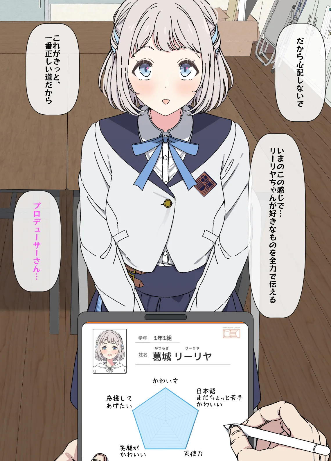 Lilja to ojisan P ① ~ ⑧ page 8 full