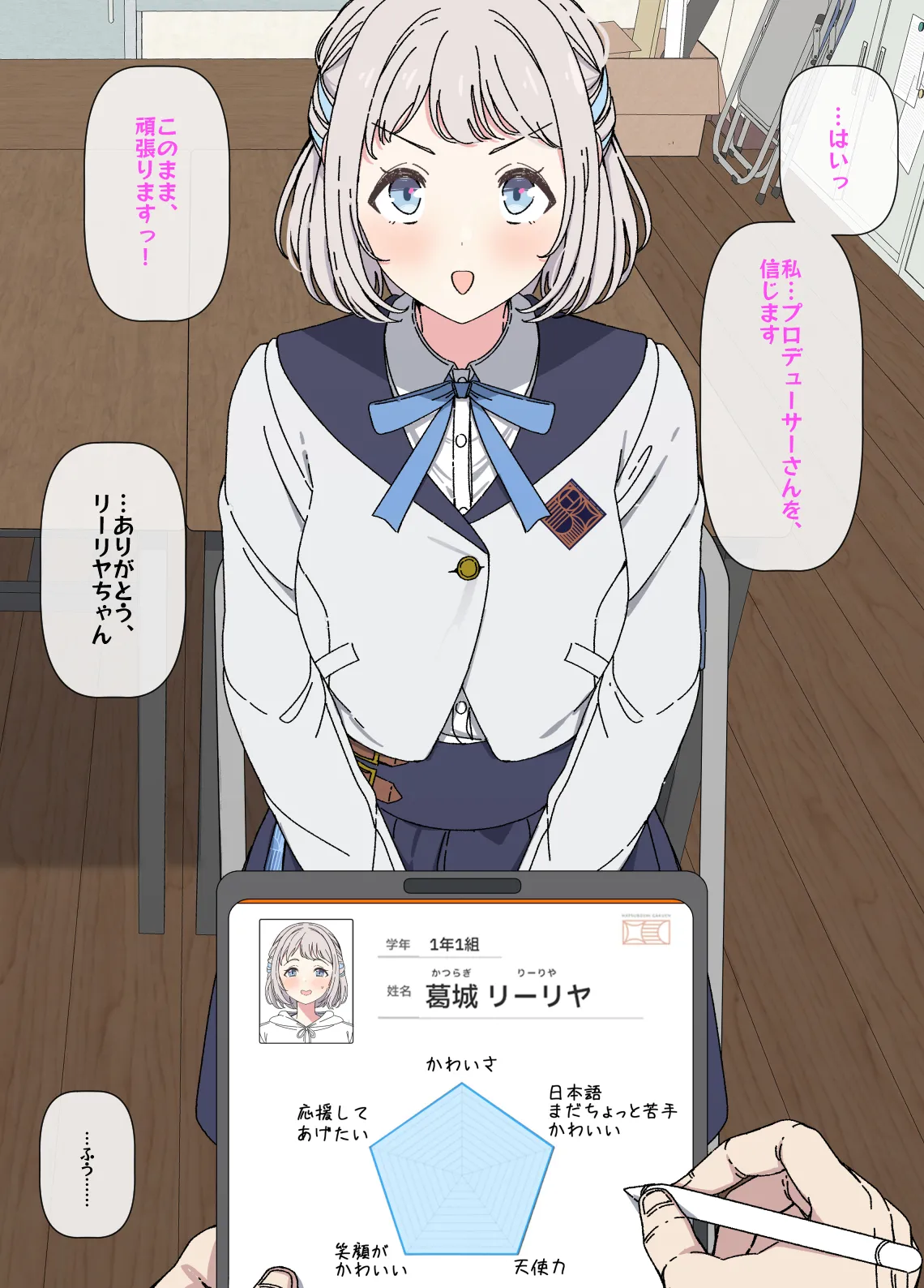 Lilja to ojisan P ① ~ ⑧ page 9 full