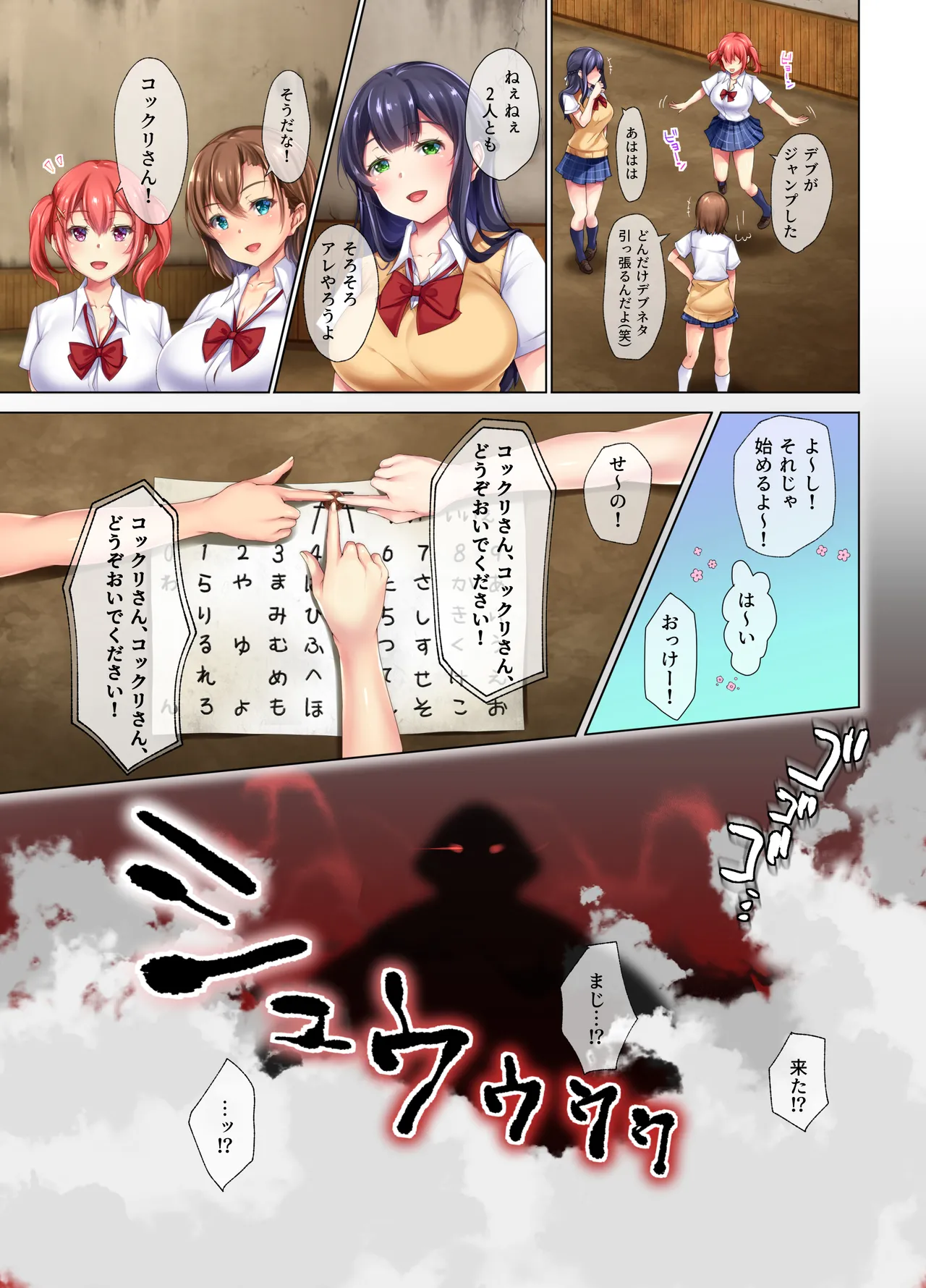 Impregnation Sumo: JK vs Rikishi – Summoning Kokkuri-san Brought a Possessing Sumo Wrestler Spirit page 6 full
