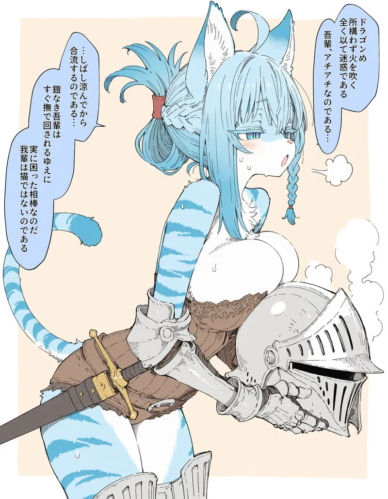 The Blue Cat Knight doesn't like being petted. page 7 full