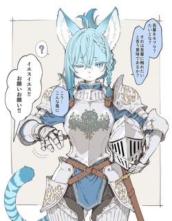 The Blue Cat Knight doesn't like being petted.