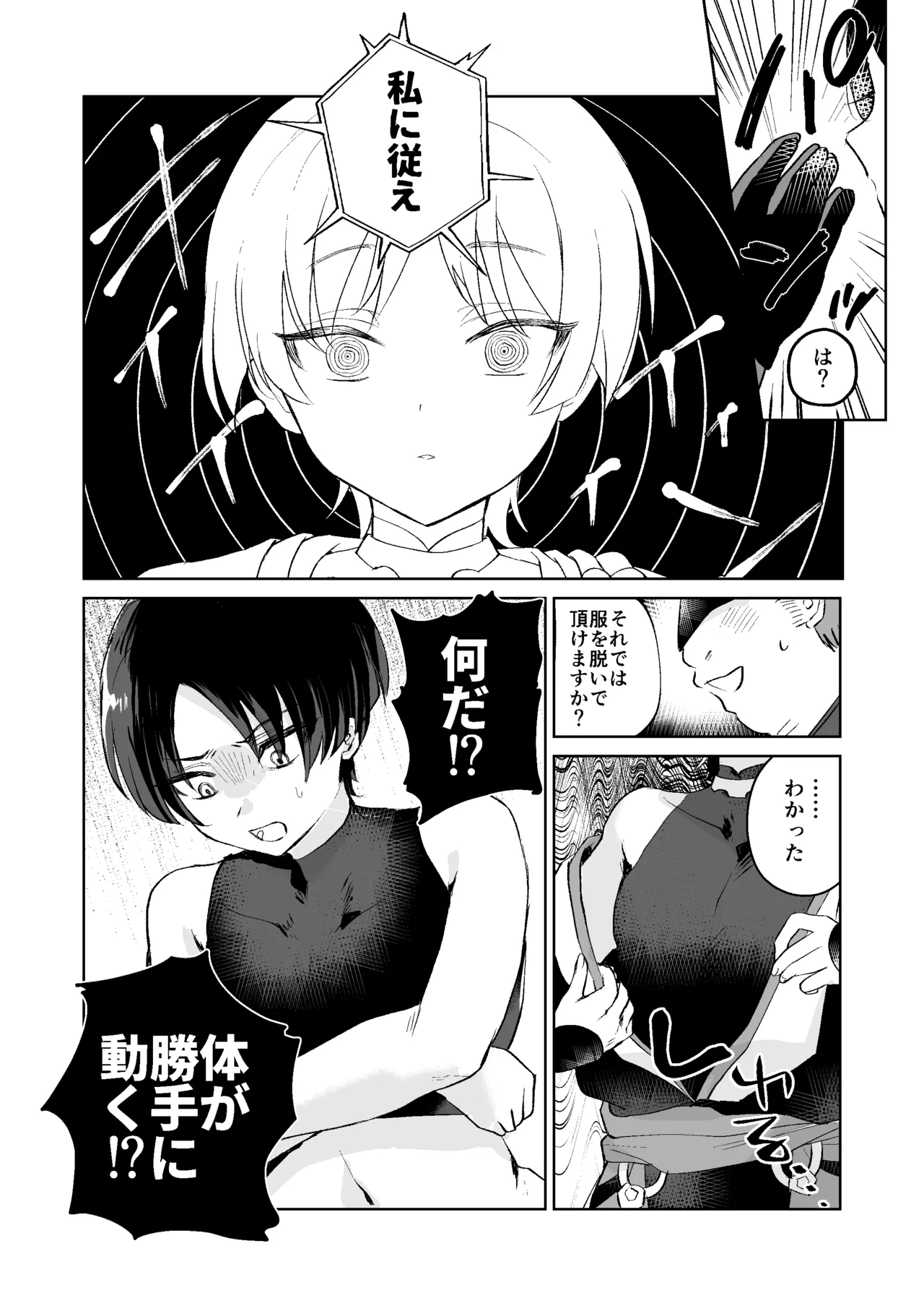 Mob x Scaramouche Saimin Soft Wakarase page 3 full