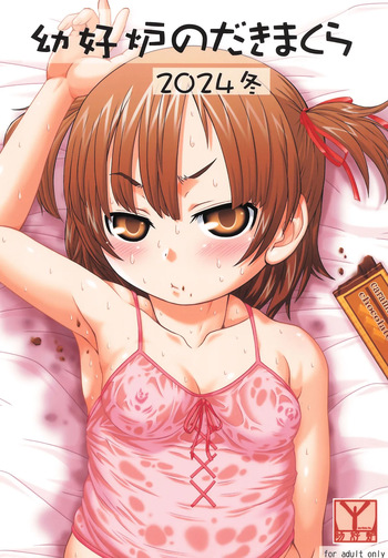Youkouro no Dakimakura 2024 Fuyu cover
