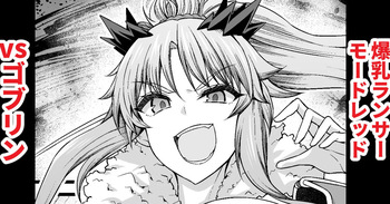 Bakunyuu Lancer Mordred vs Goblin cover