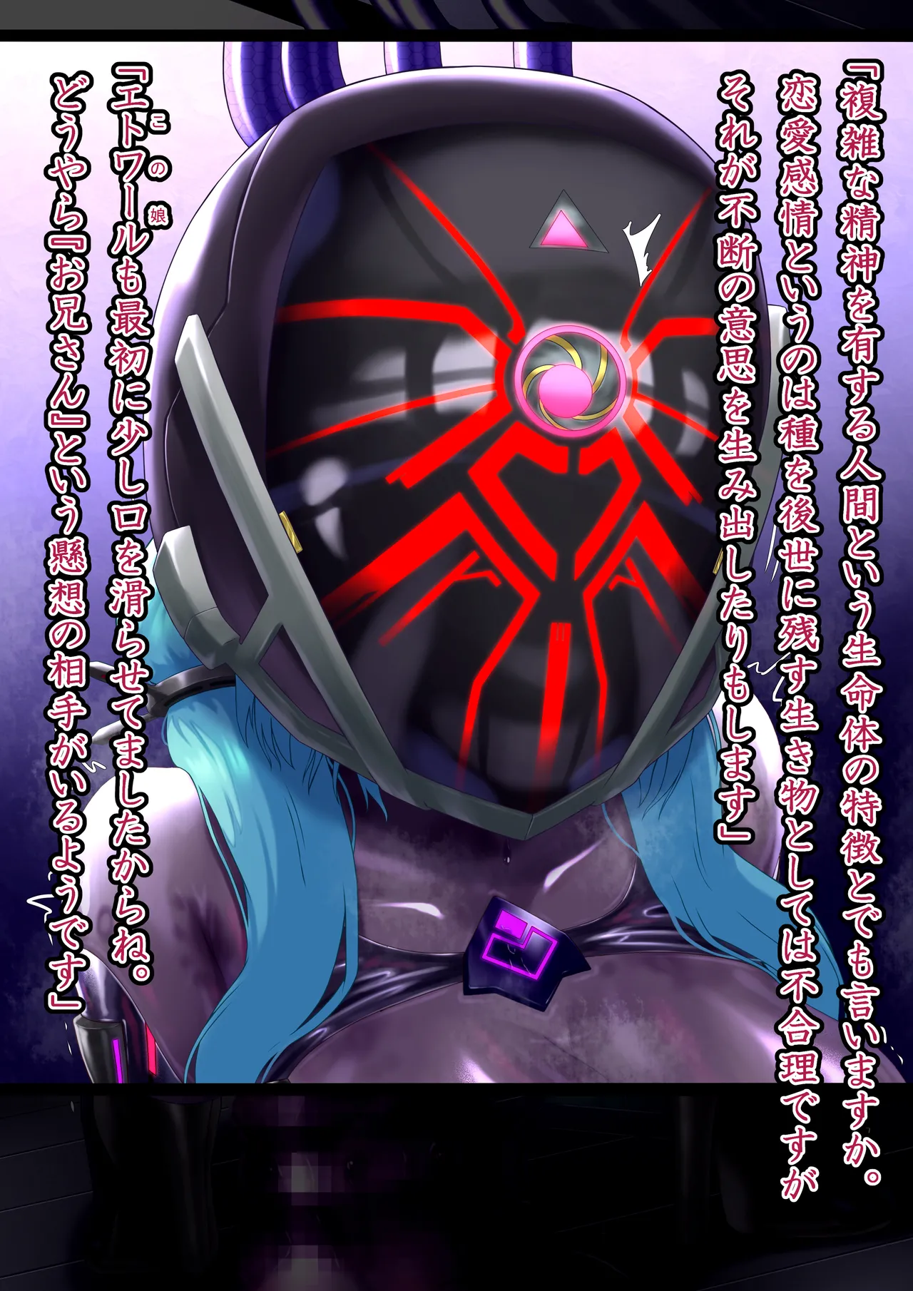 Etoile - Kako-hen | Past Arc - Kikai Teikoku Haiboku | Defeat of the Machine Empire 3 page 8 full