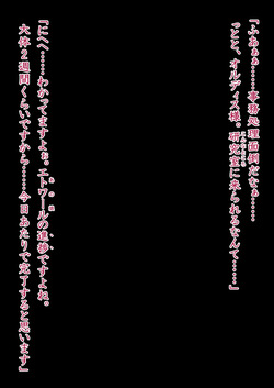 Etoile - Kako-hen | Past Arc - Kikai Teikoku Haiboku | Defeat of the Machine Empire 3