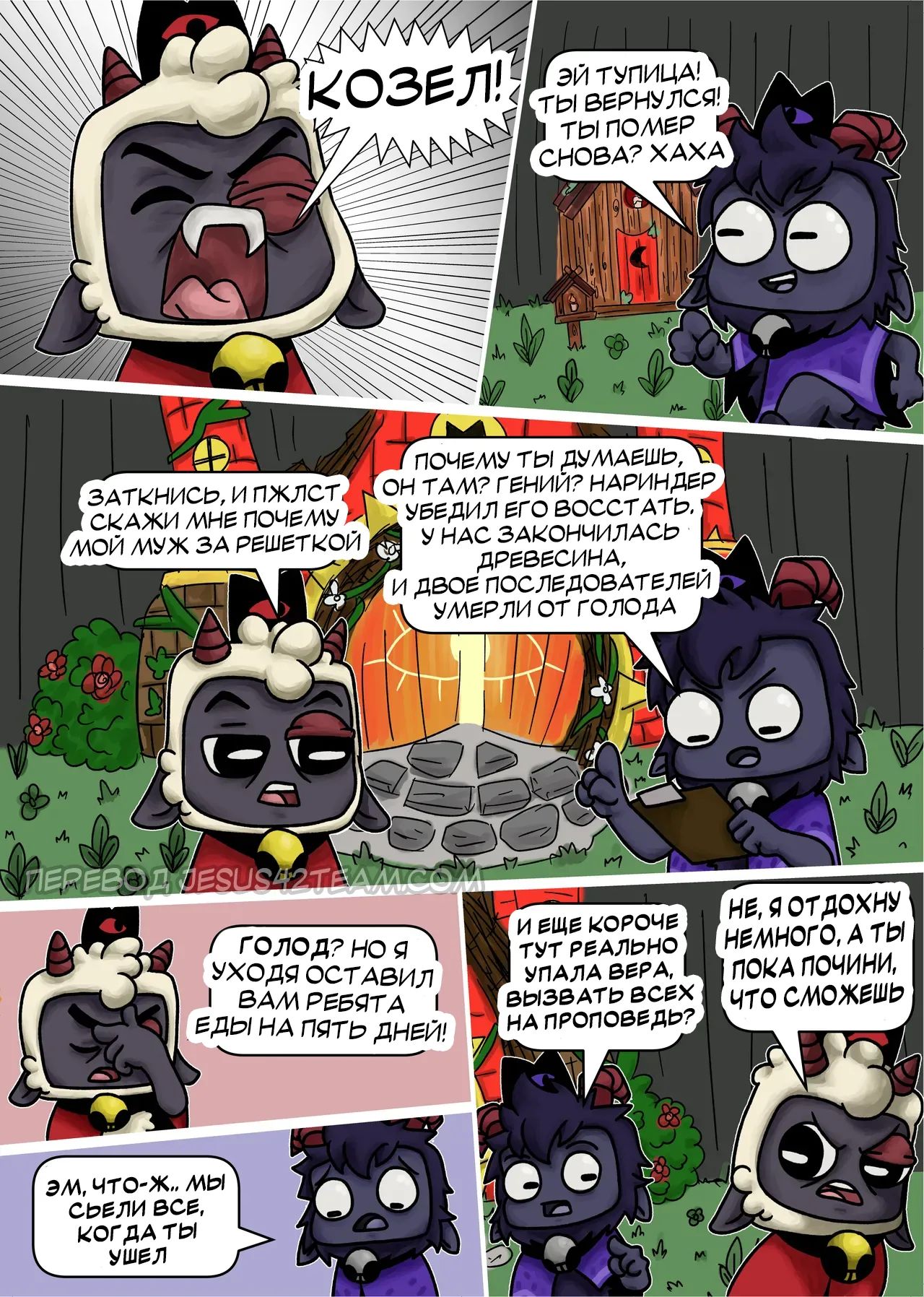Just for Support page 4 full
