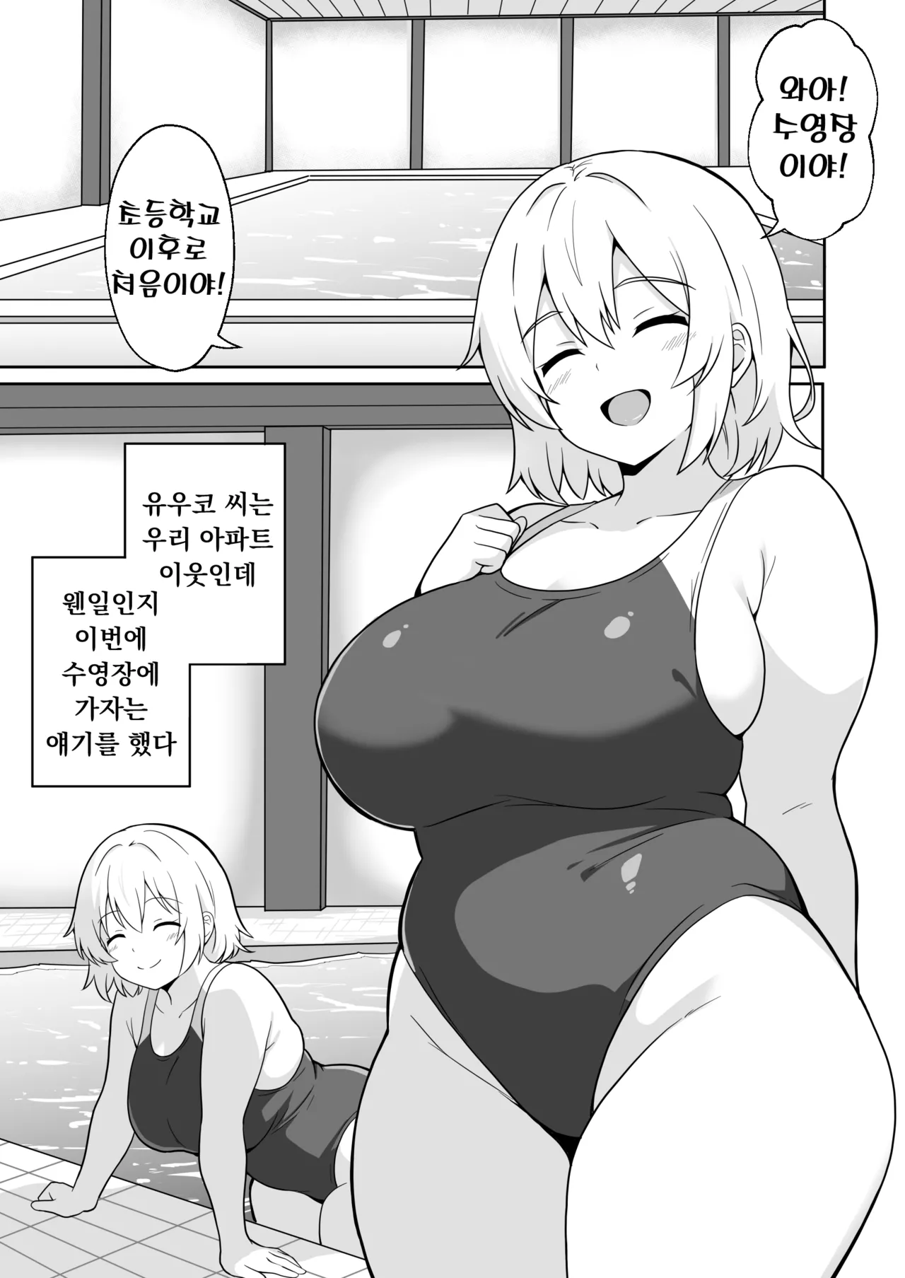 Apart no Otonari-san ga Yarasete Kureru Hanashi 3 | 아파트 이웃이 대주는 이야기 3 page 2 full