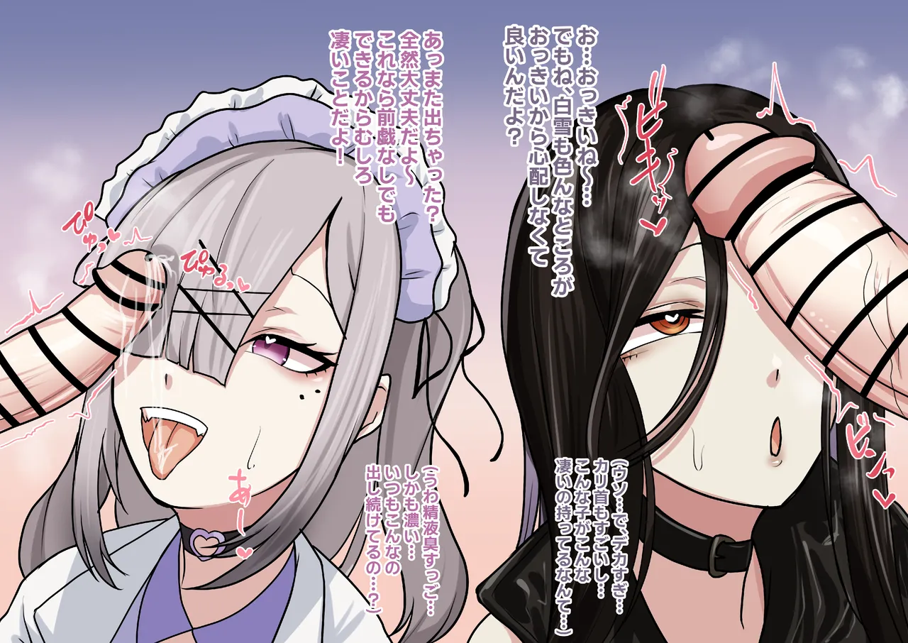 ク●シックのえっちなお悩み相談🤍💜 page 2 full