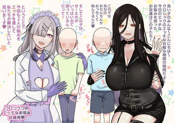 ク●シックのえっちなお悩み相談🤍💜 cover