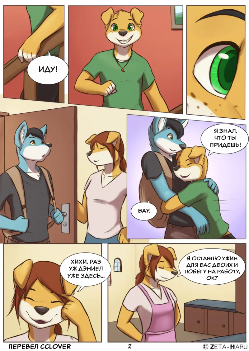 Weekend | Выходные page 3 full