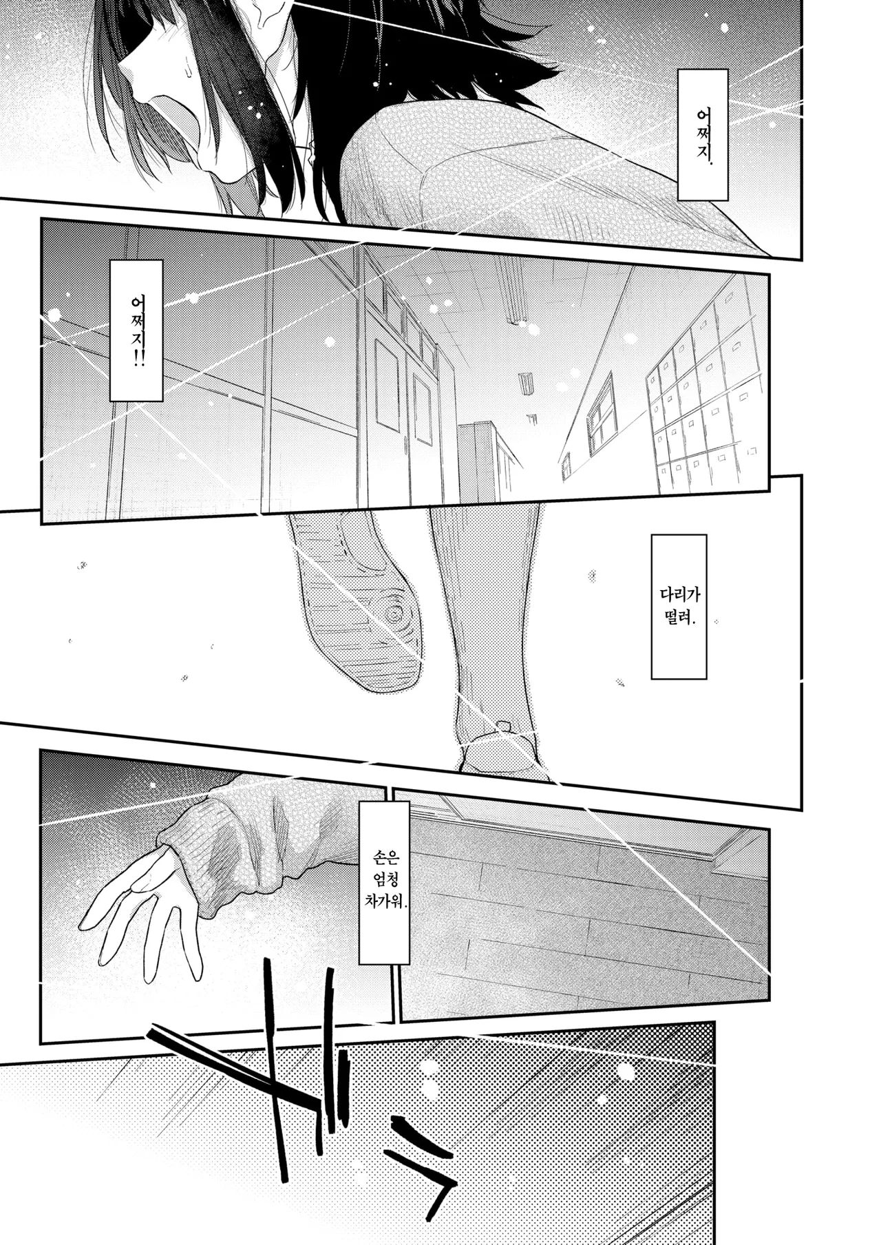 Anna-san wa Osamaranai Ch. 3 | 안나 선배는 진정되지 않아 #3 page 8 full