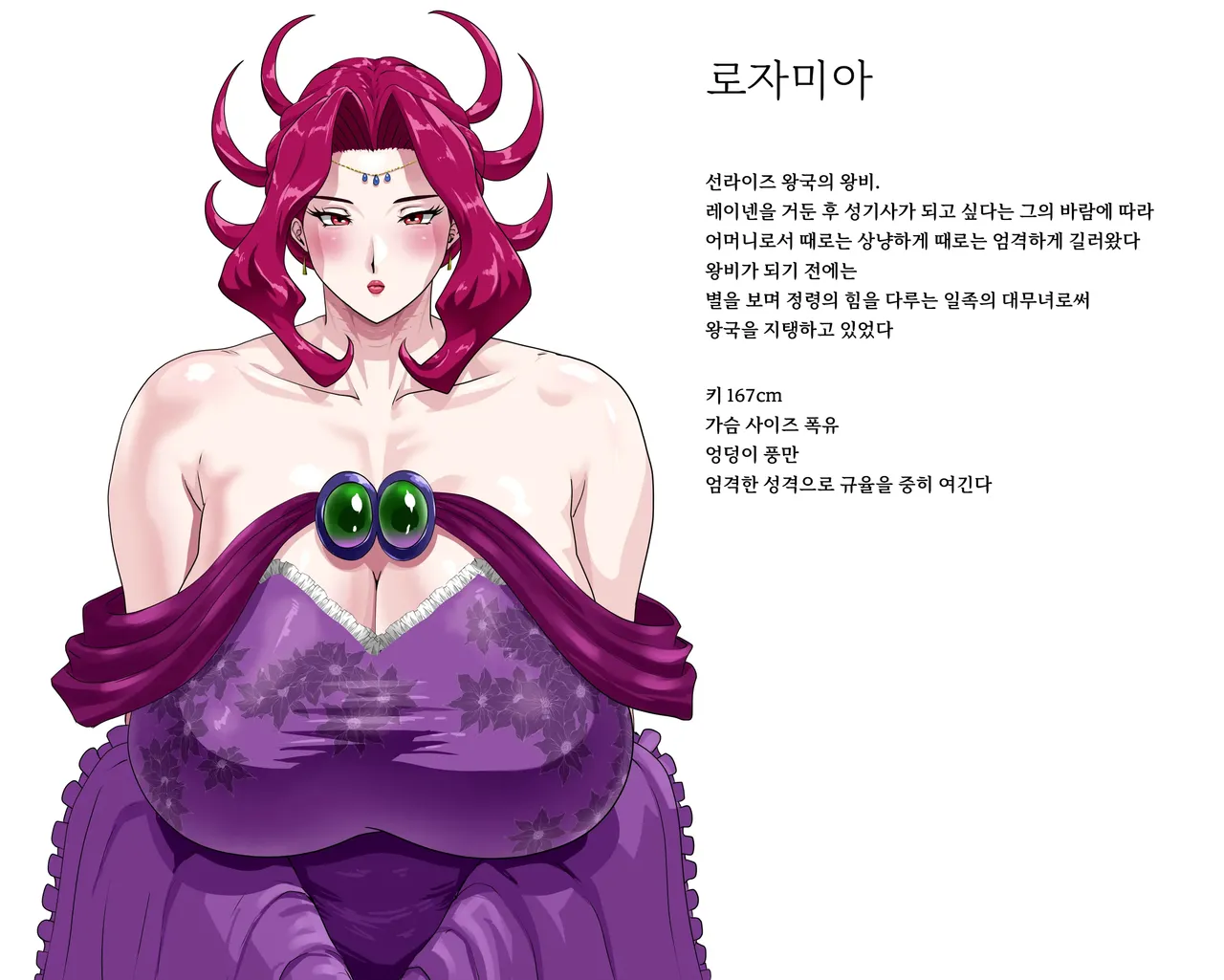 Kanjuku Ouhi Rozamia I 완숙왕비 로자미아 ~마마편~ page 3 full