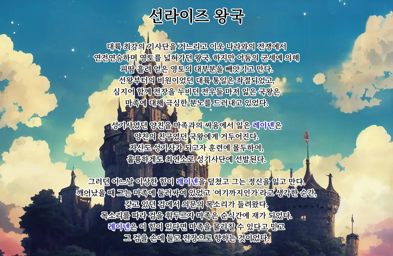 Kanjuku Ouhi Rozamia I 완숙왕비 로자미아 ~마마편~ page 7 full