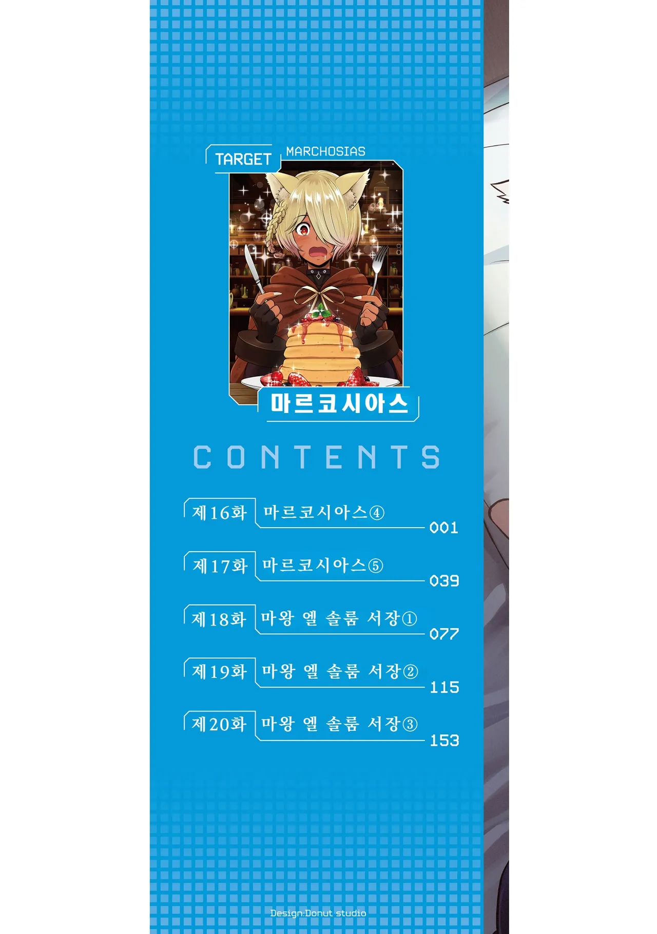 Isekai class shoukan saretara R18 no skill o kakutoku shita node, yaritai houdai sasete moraimasu! Volume 4 page 2 full