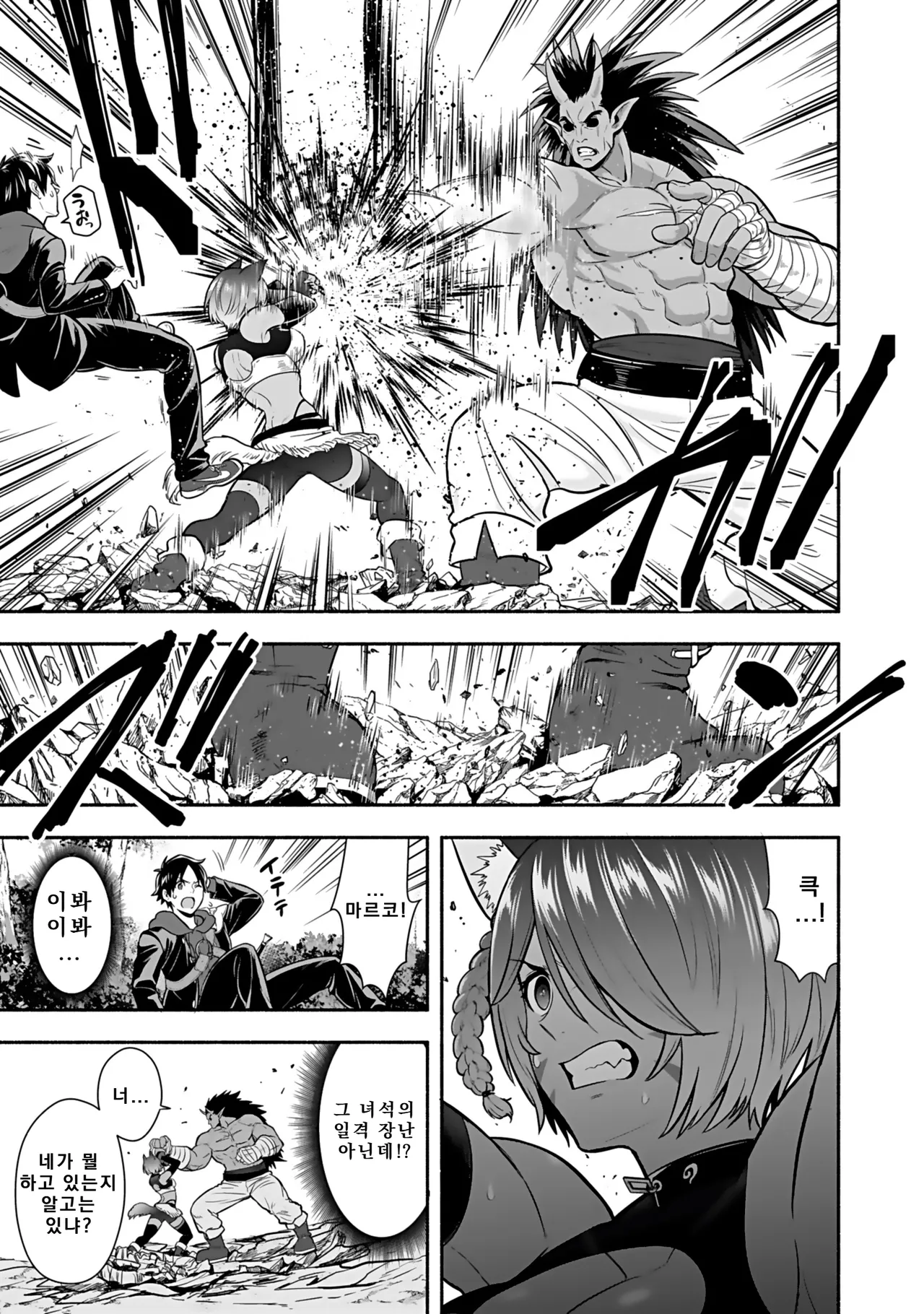 Isekai class shoukan saretara R18 no skill o kakutoku shita node, yaritai houdai sasete moraimasu! Volume 4 page 5 full