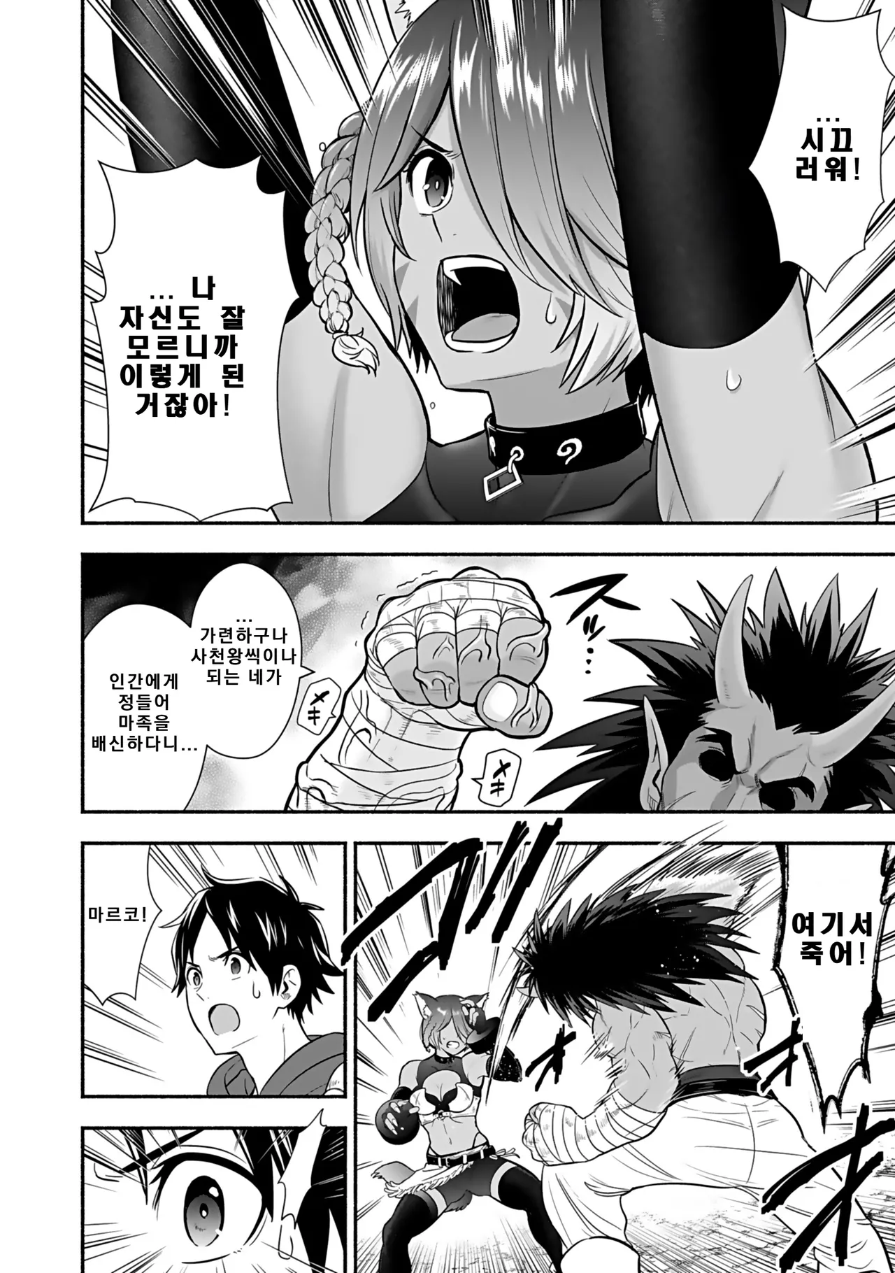 Isekai class shoukan saretara R18 no skill o kakutoku shita node, yaritai houdai sasete moraimasu! Volume 4 page 6 full