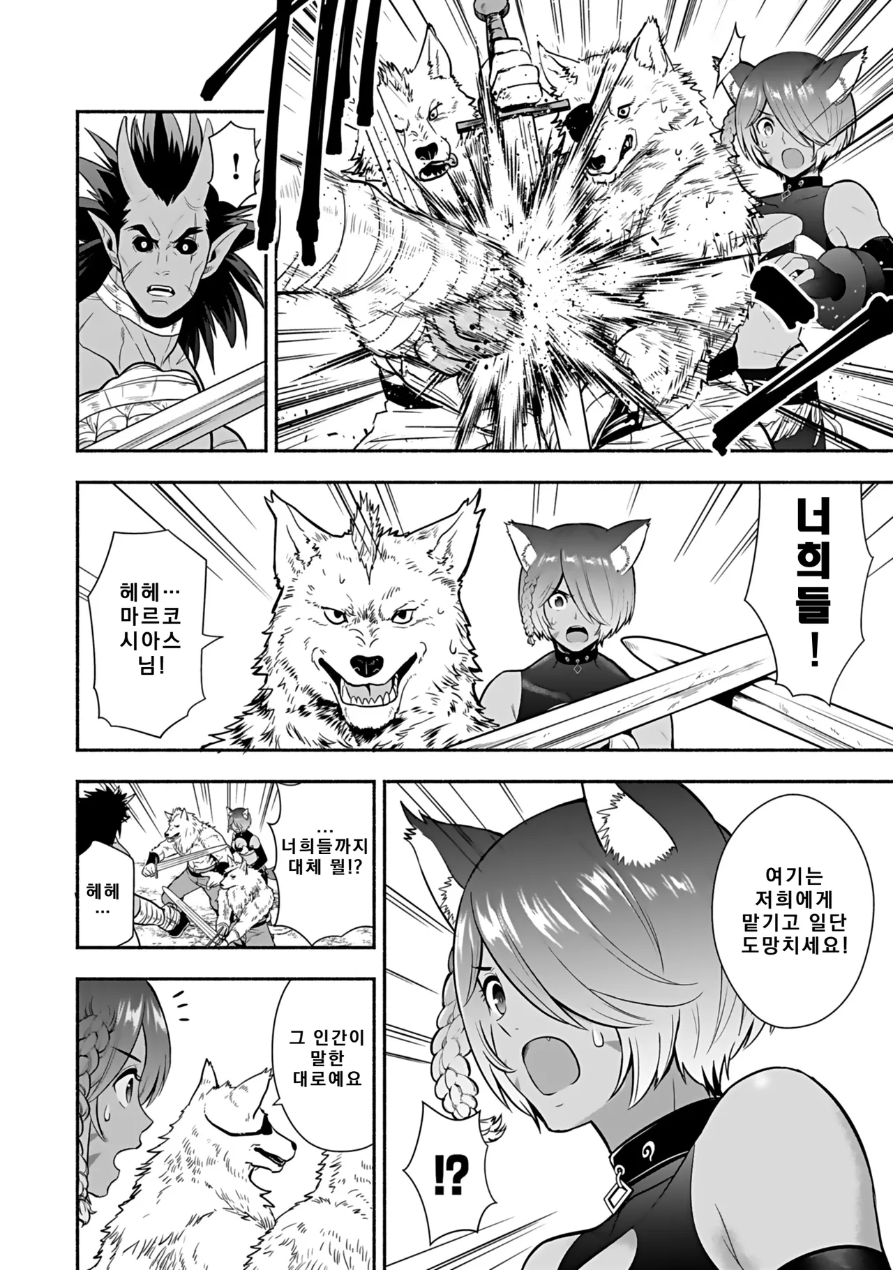 Isekai class shoukan saretara R18 no skill o kakutoku shita node, yaritai houdai sasete moraimasu! Volume 4 page 7 full