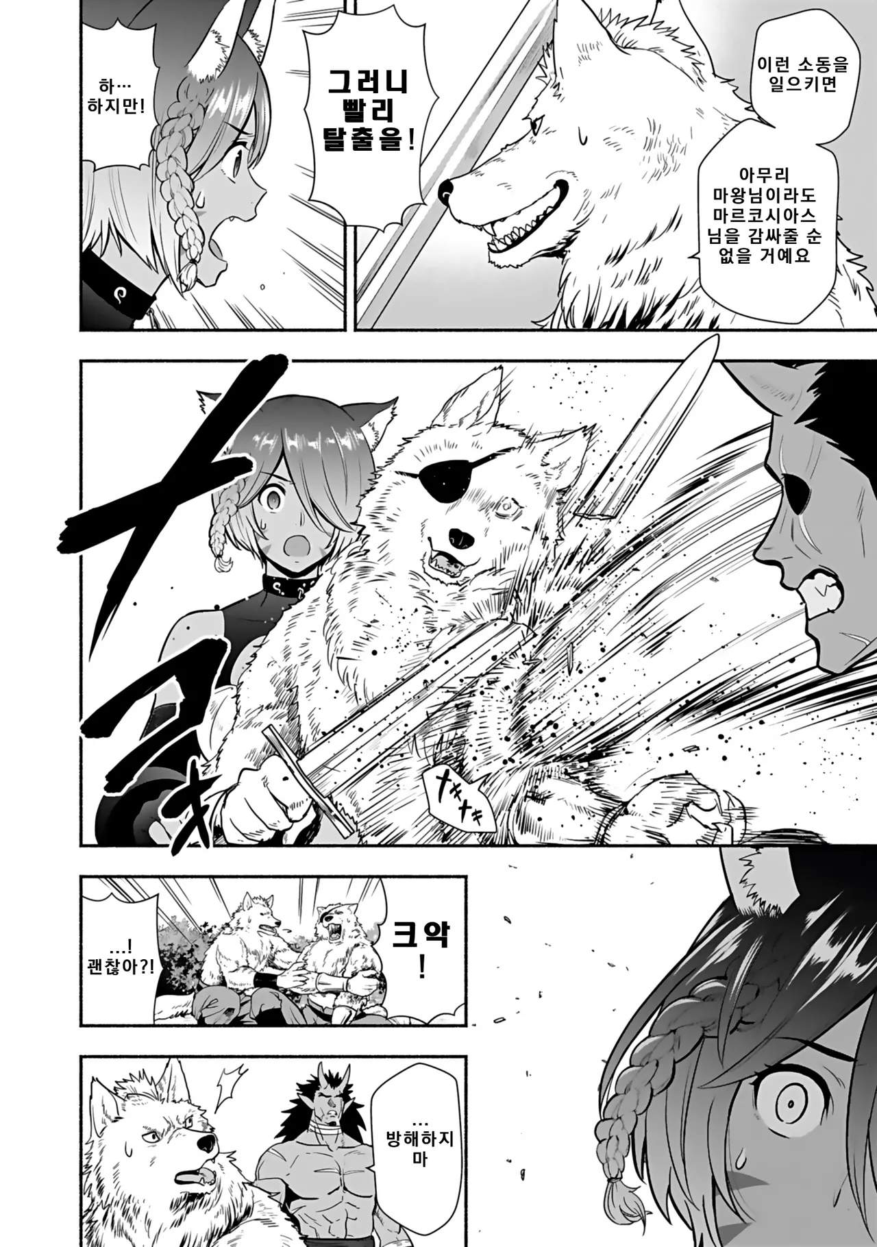 Isekai class shoukan saretara R18 no skill o kakutoku shita node, yaritai houdai sasete moraimasu! Volume 4 page 8 full