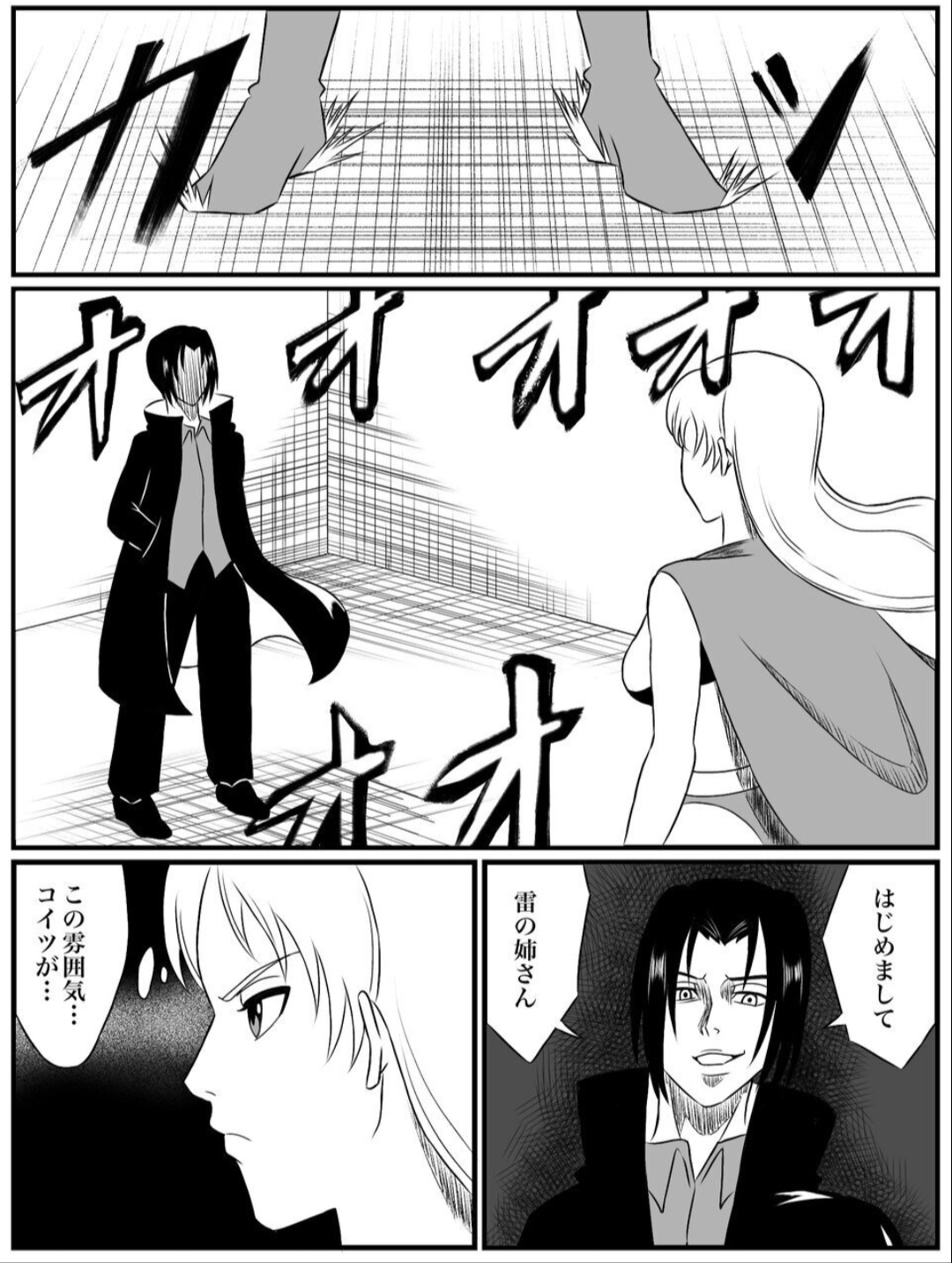 Element Star: Lightia ~The Solitary Lightning, the Forgotten Justice~ page 10 full