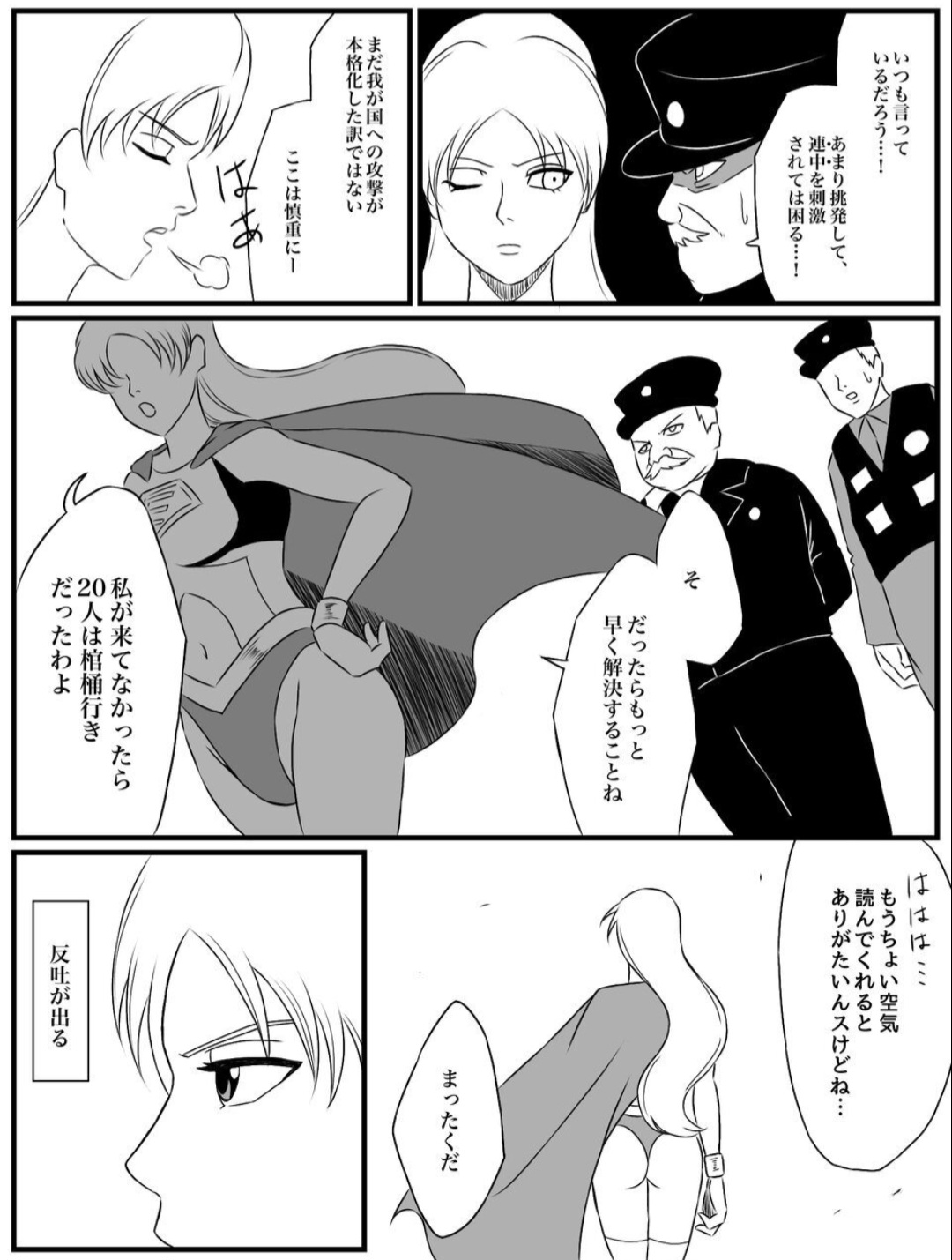 Element Star: Lightia ~The Solitary Lightning, the Forgotten Justice~ page 4 full