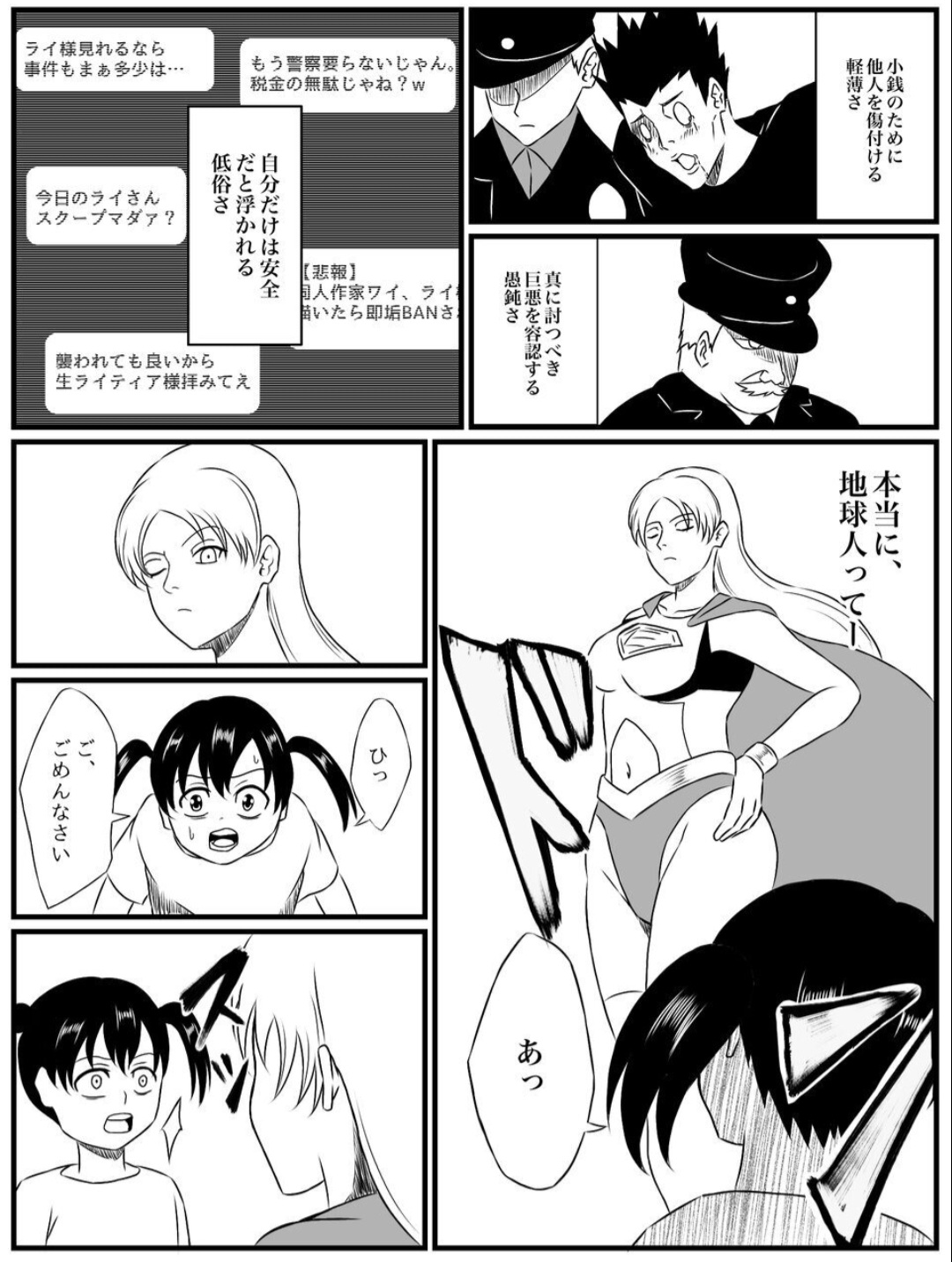 Element Star: Lightia ~The Solitary Lightning, the Forgotten Justice~ page 5 full