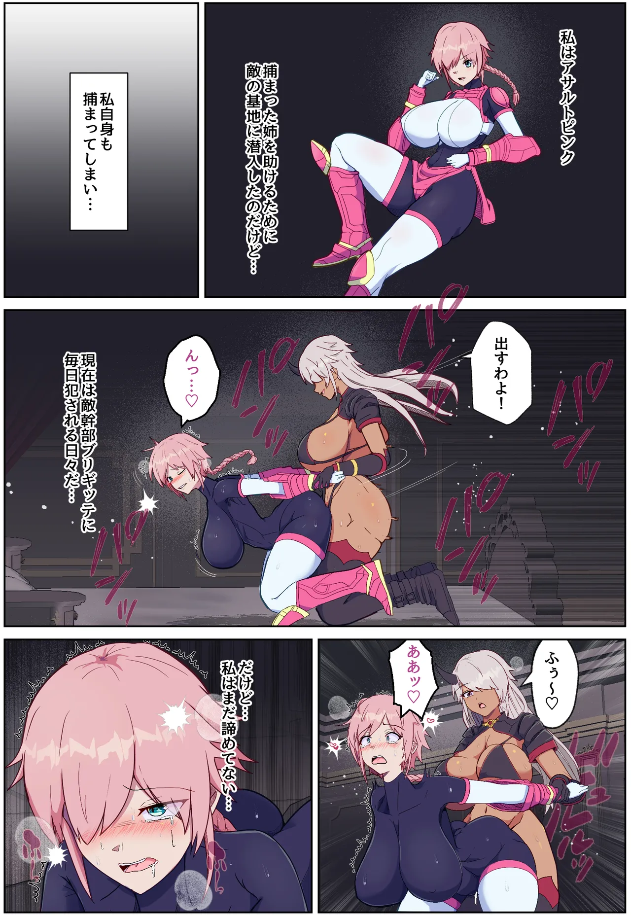 装甲少年-ショタ化したヒロインは敵の幹部とおねショタH♡ page 4 full