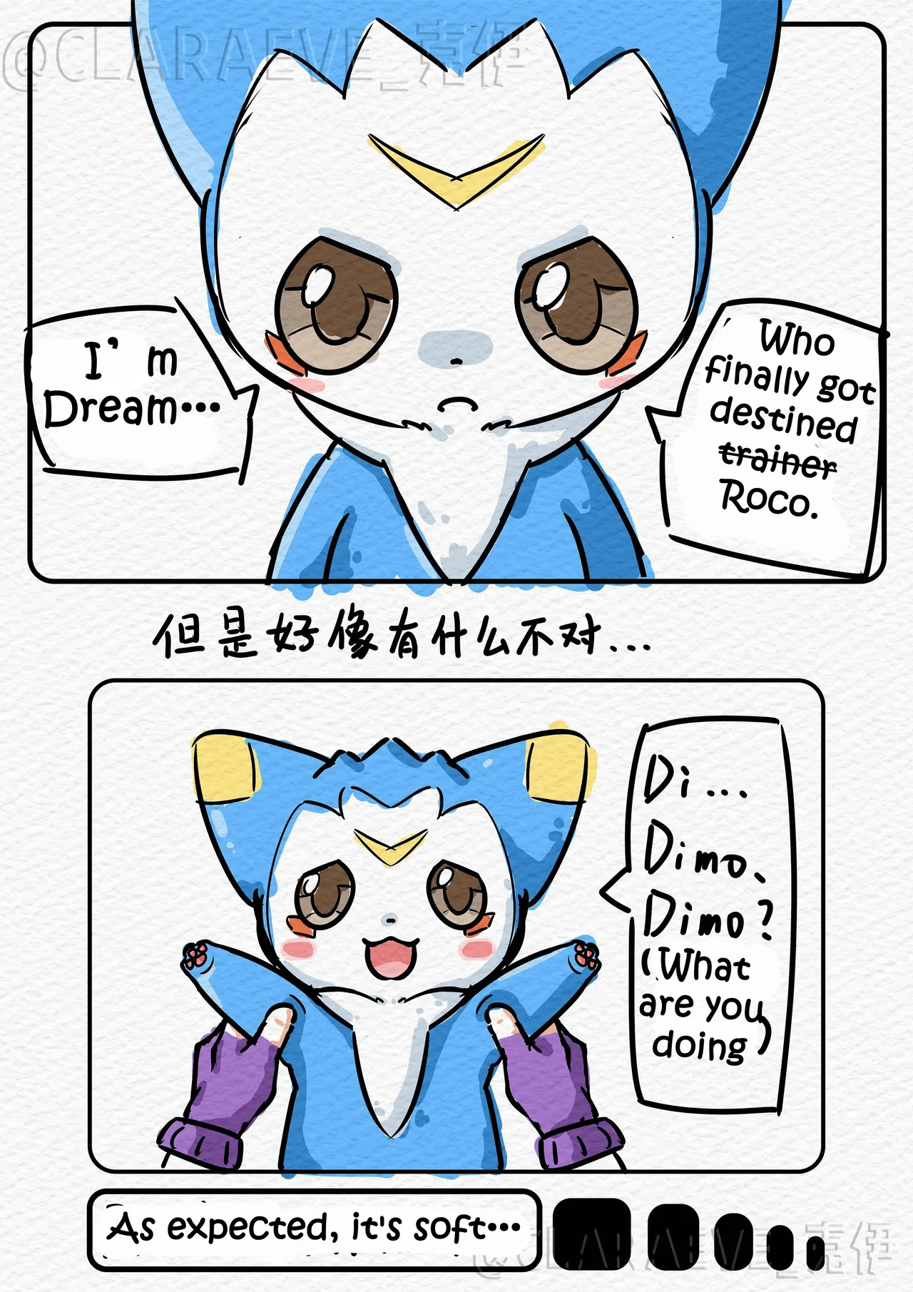 【Claraeve】草莫区是对的丨Why the fuckindream is TRUE page 2 full