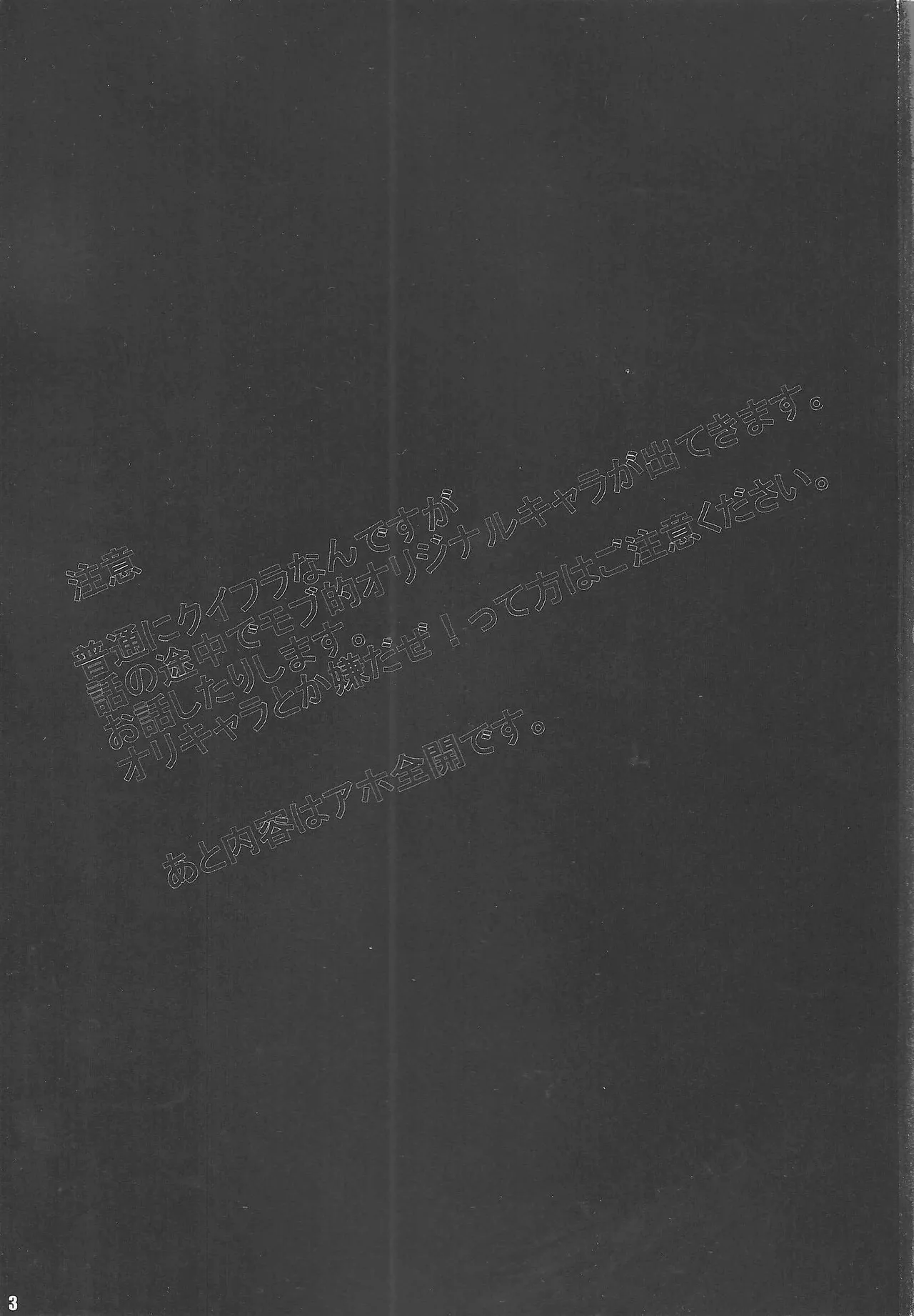 Mirai fuzoku page 2 full