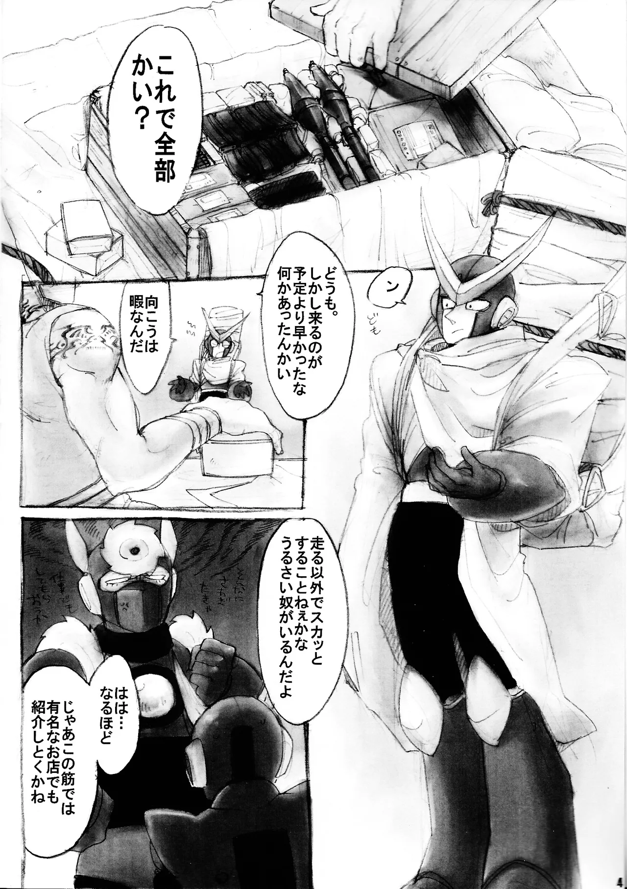 Mirai fuzoku page 3 full
