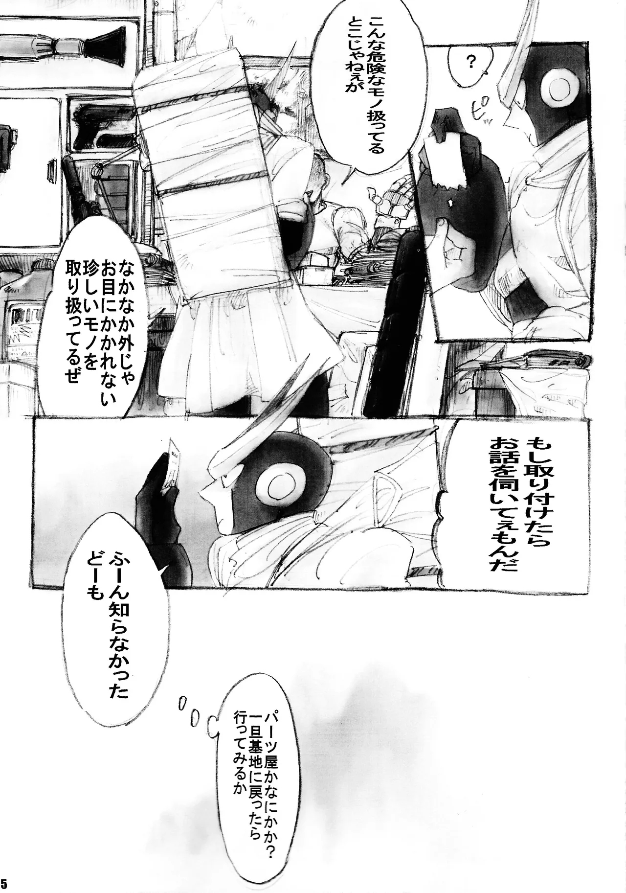 Mirai fuzoku page 4 full