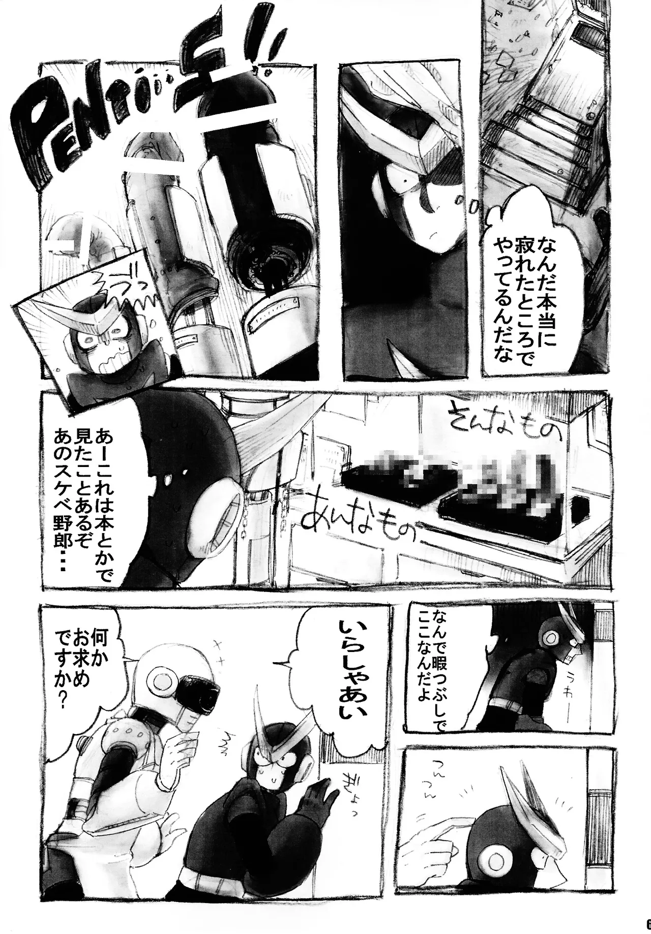 Mirai fuzoku page 5 full