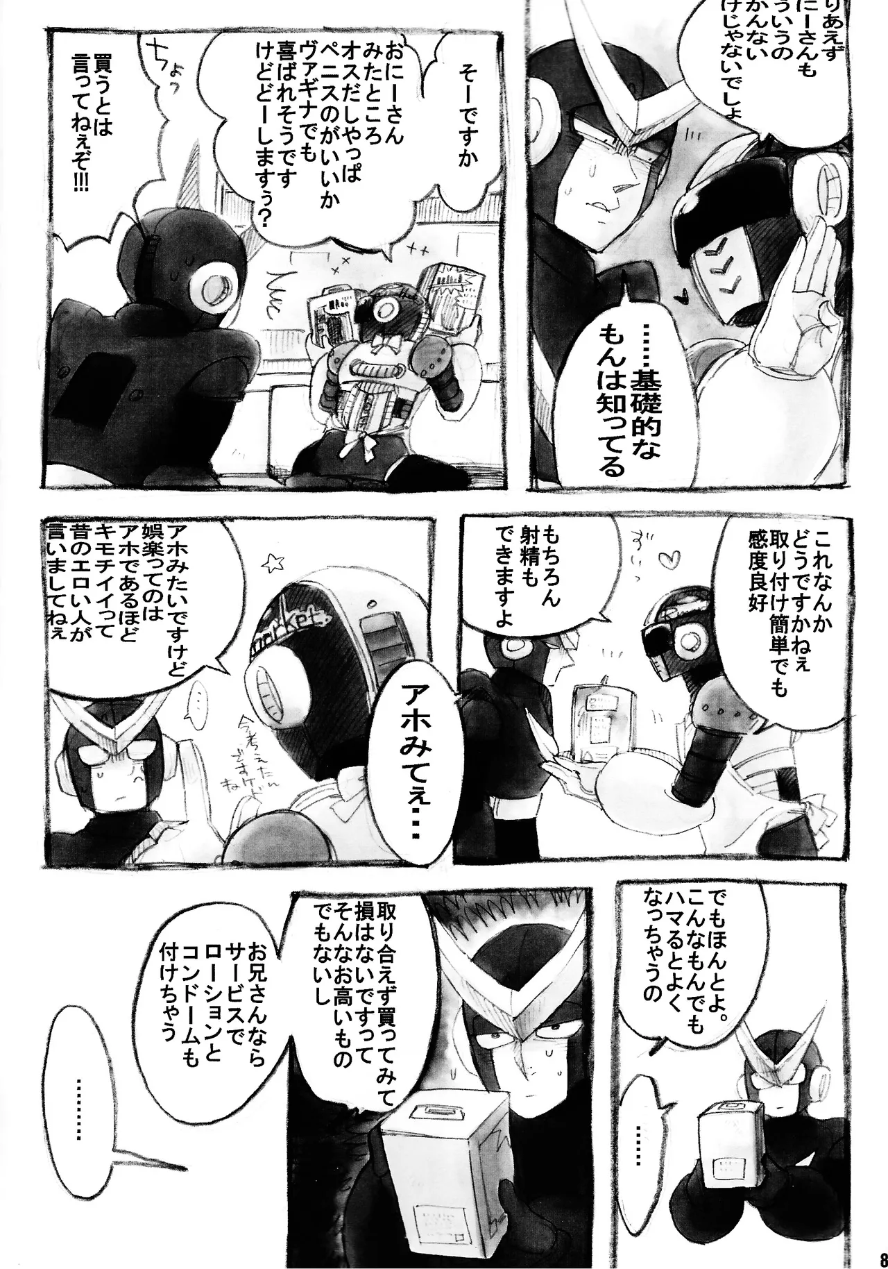 Mirai fuzoku page 7 full