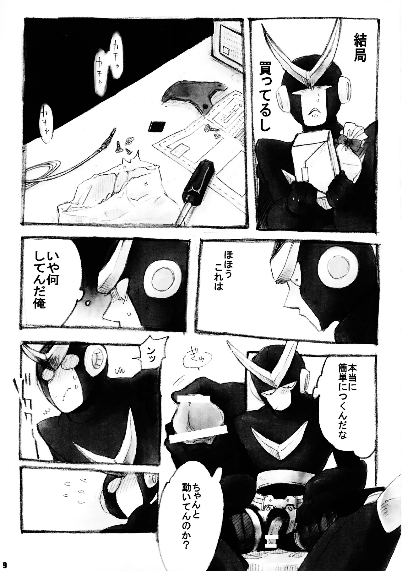 Mirai fuzoku page 8 full
