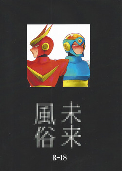 Mirai fuzoku