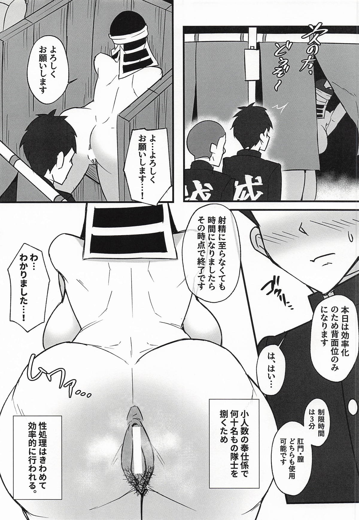 Kakushi no Onee-san no Hon 3 Tokubetsu Houshi Hen page 6 full