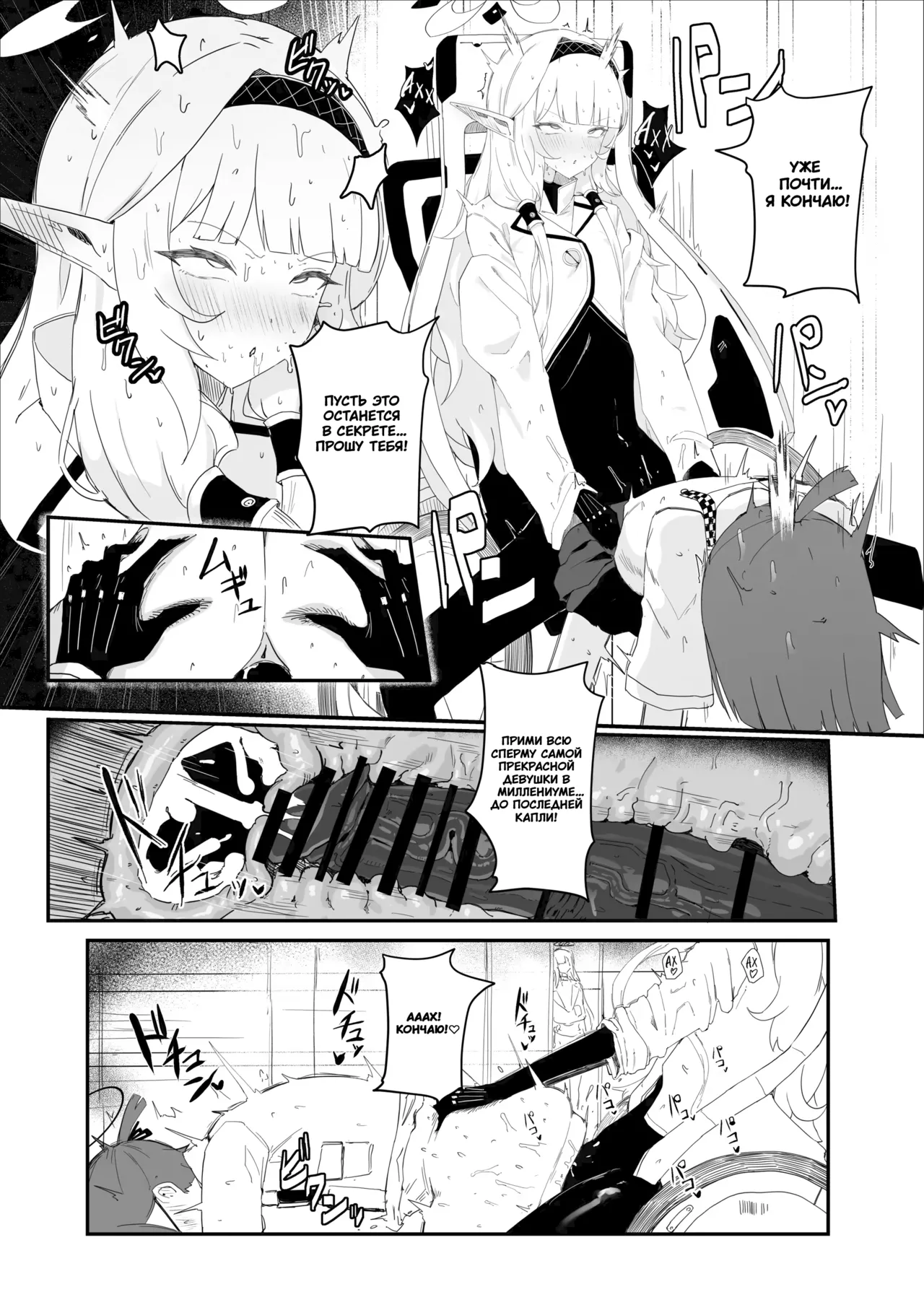 Zenchinpo | Всезнающий член page 4 full