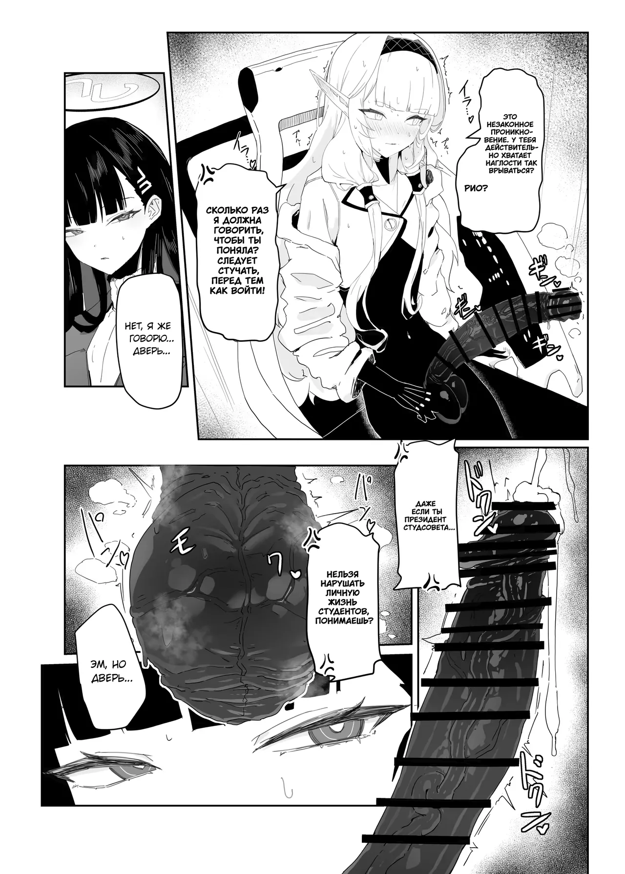 Zenchinpo | Всезнающий член page 6 full