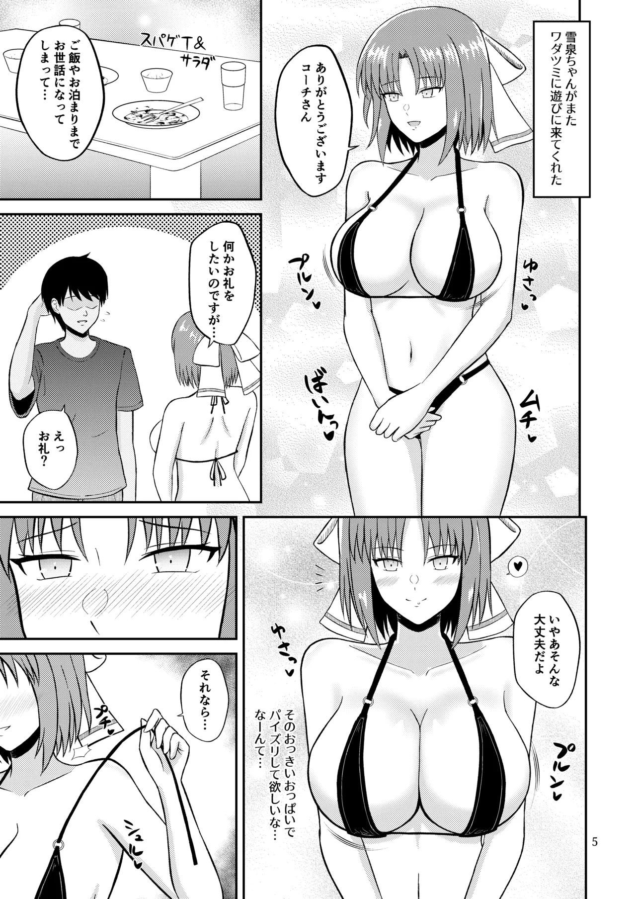 Wadatsumi Paizuri Ninpouchou page 4 full