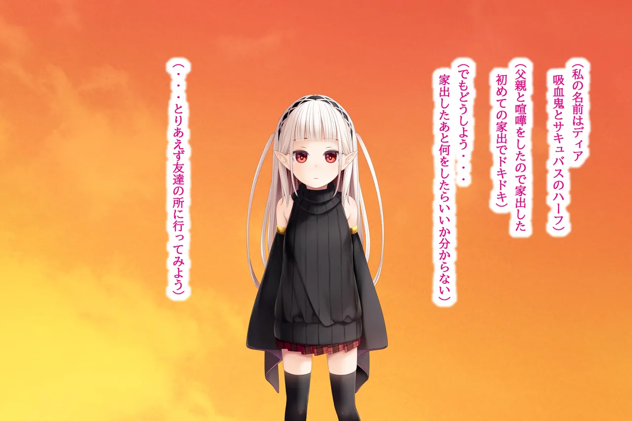 hiru wa mukuchi de yoru wa hageshii sakyubasu chan page 2 full