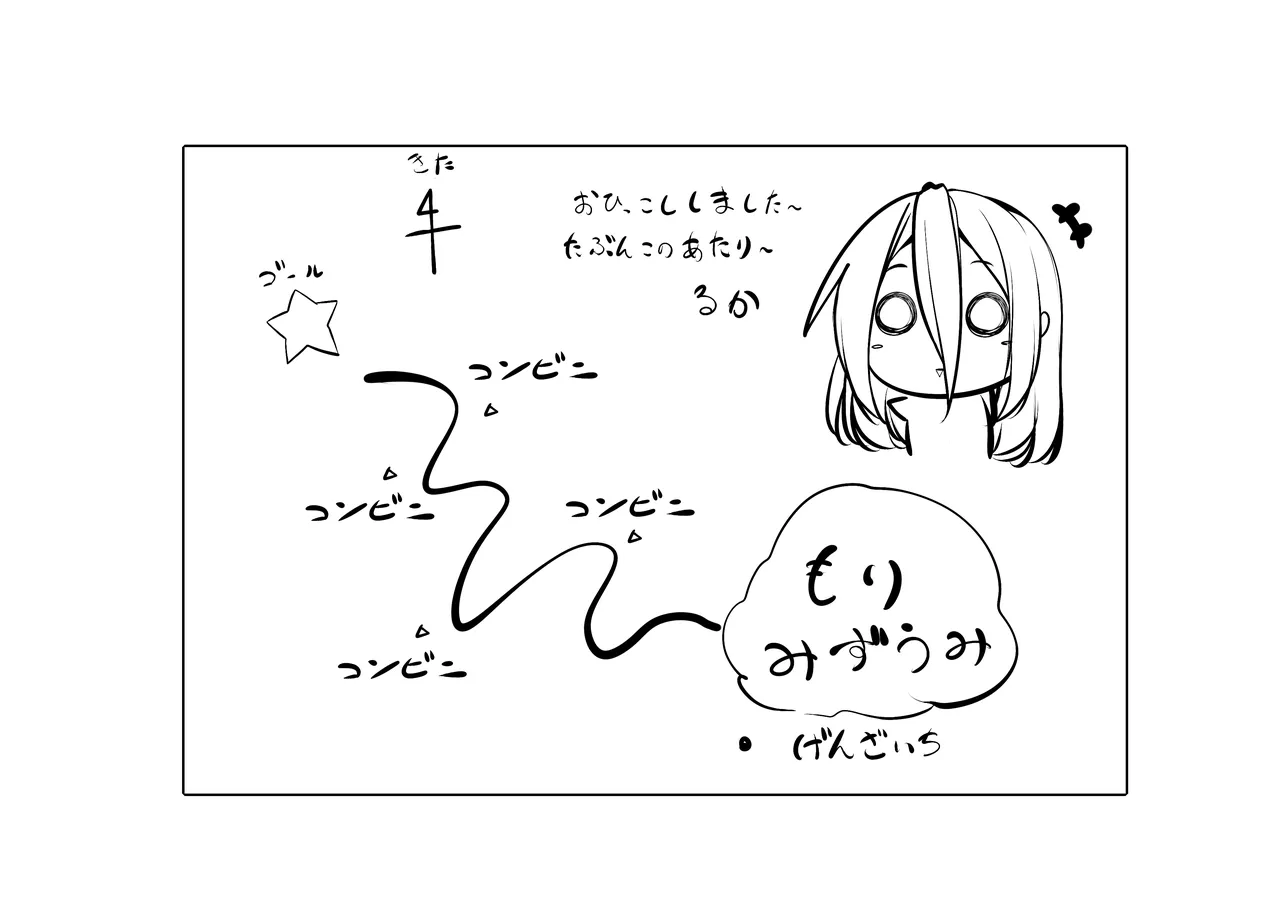 hiru wa mukuchi de yoru wa hageshii sakyubasu chan page 4 full