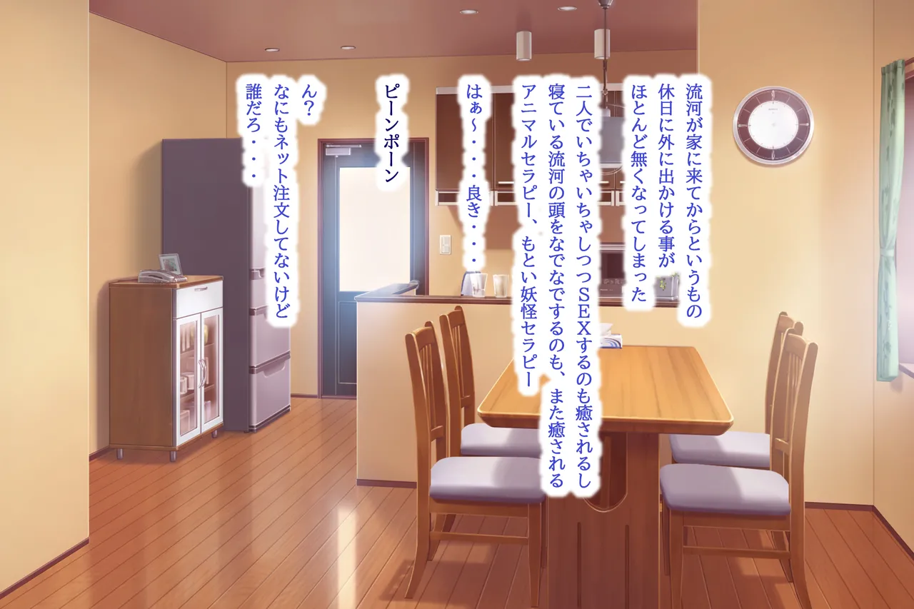 hiru wa mukuchi de yoru wa hageshii sakyubasu chan page 8 full